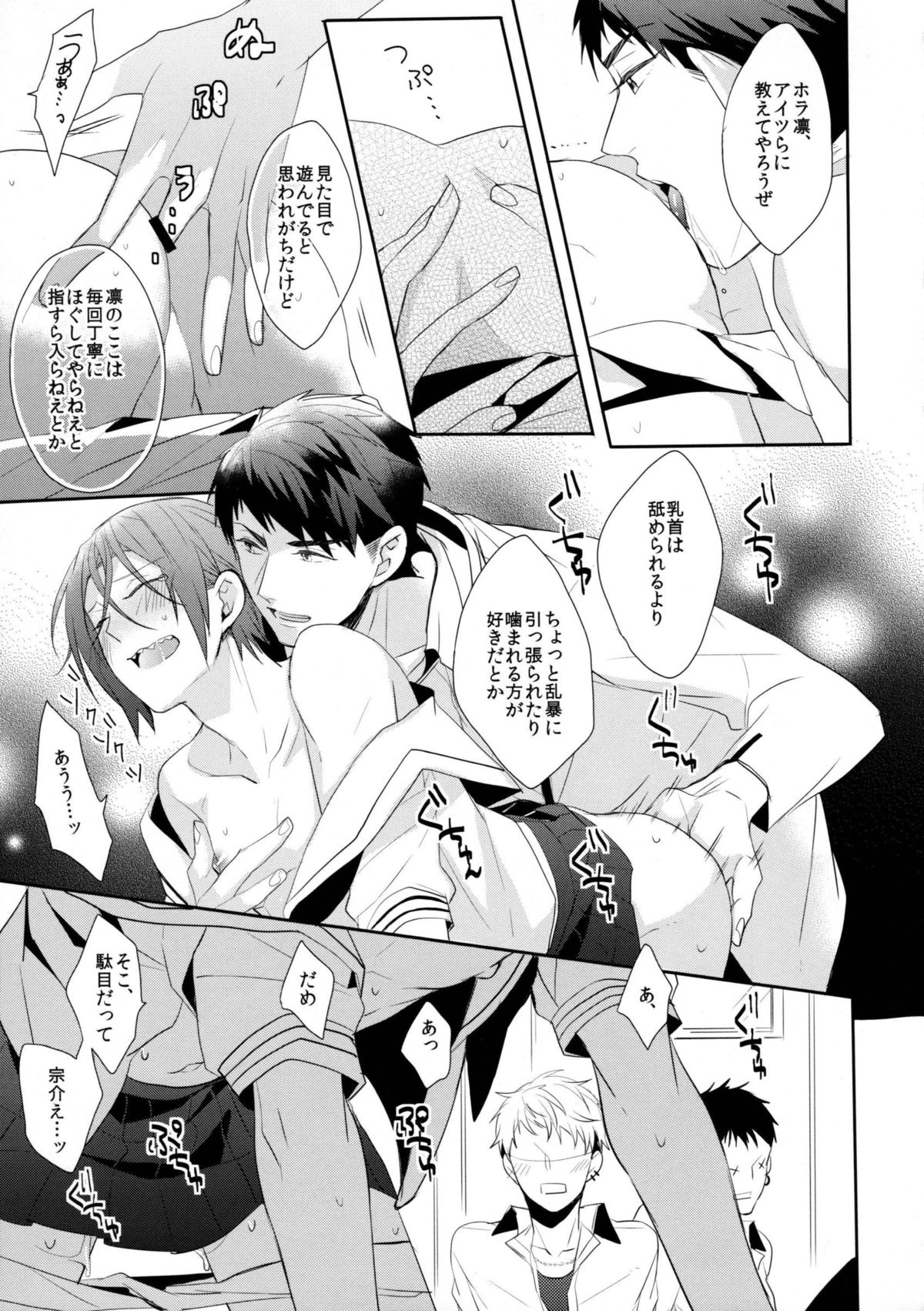 (恋愛自由形!entry6) [Giselle, ほねつきにく (りんこよ, 背骨)] ヘビーローテーション (Free!)