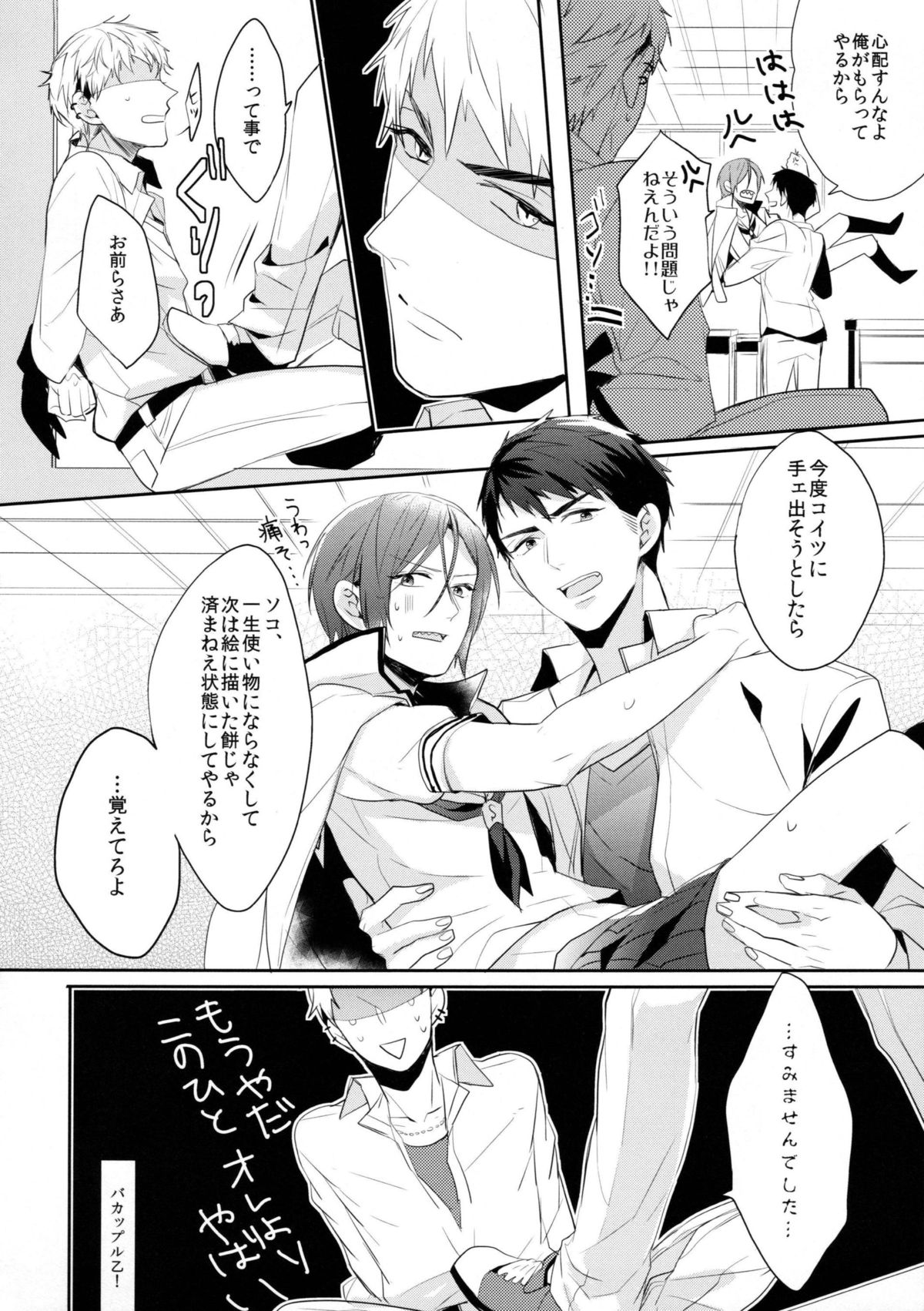 (恋愛自由形!entry6) [Giselle, ほねつきにく (りんこよ, 背骨)] ヘビーローテーション (Free!)
