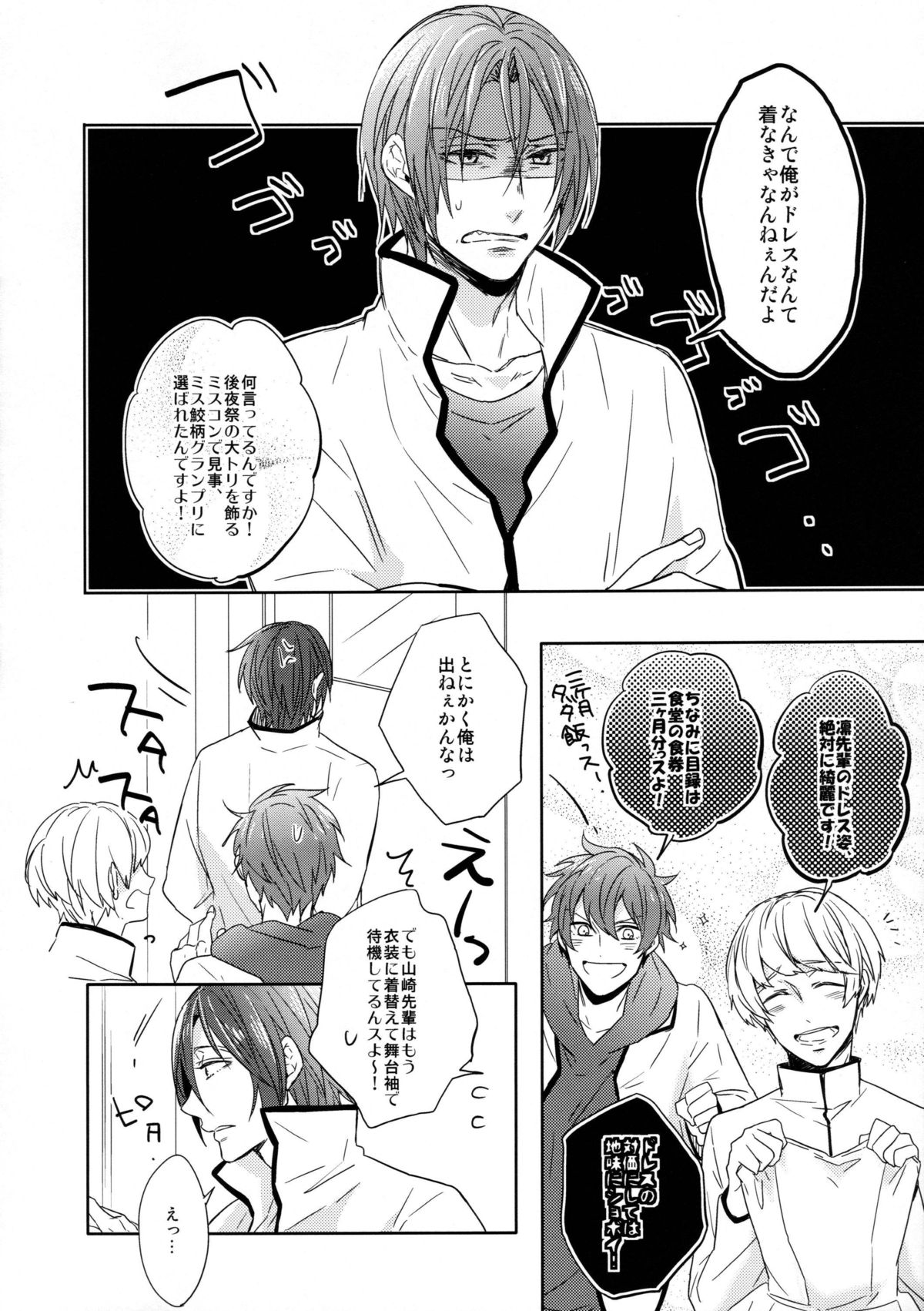 (恋愛自由形!entry6) [Giselle, ほねつきにく (りんこよ, 背骨)] ヘビーローテーション (Free!)