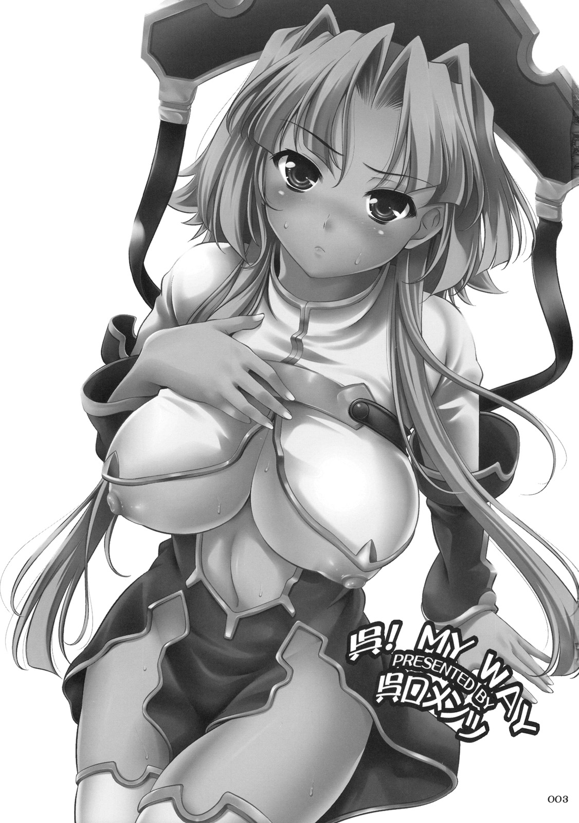 [ゴロメンツ (ヤスイリオスケ)] Go! My Way (恋姫†無双) [2009年8月16日]