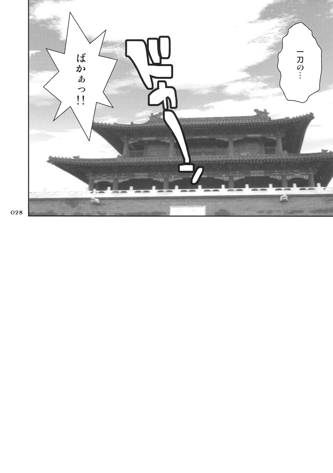 [ゴロメンツ (ヤスイリオスケ)] Go! My Way (恋姫†無双) [2009年8月16日]