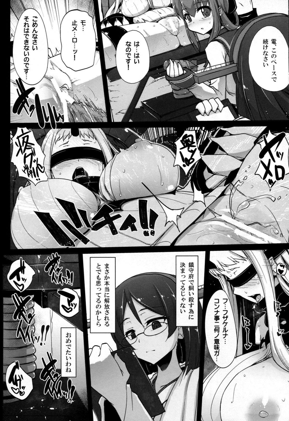 (C87) [えくりぷす (朧月)] 港湾狩り (艦隊これくしょん -艦これ-)