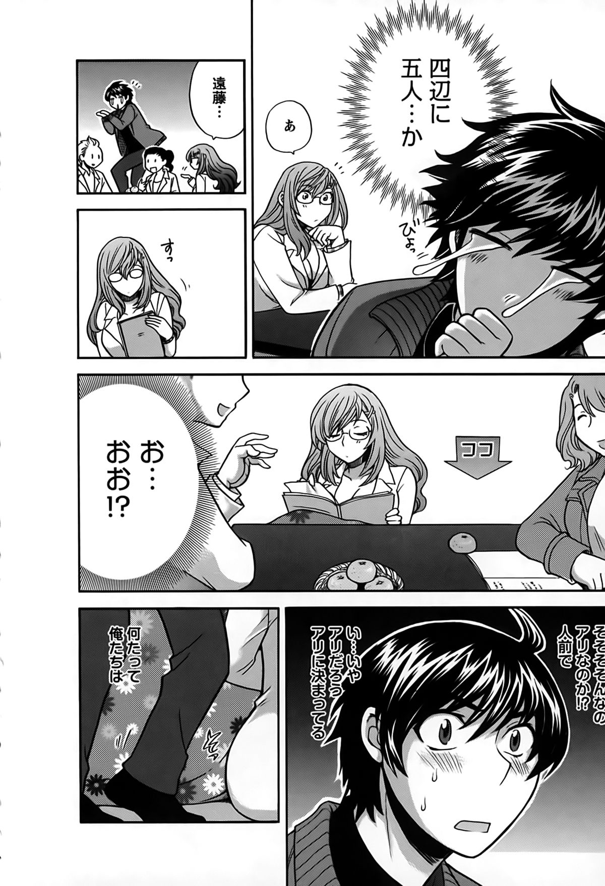 [ひろせみほ] 君はアンフェア