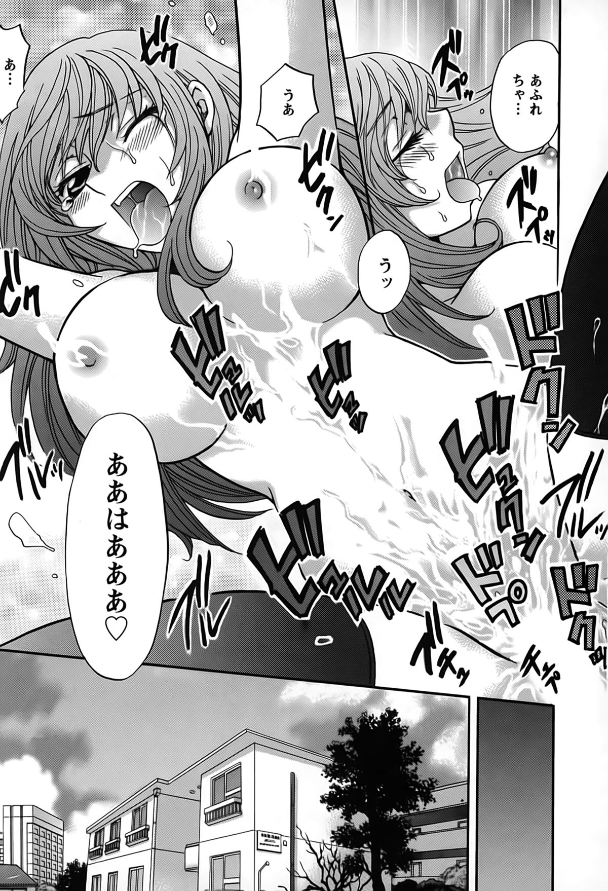 [ひろせみほ] 君はアンフェア