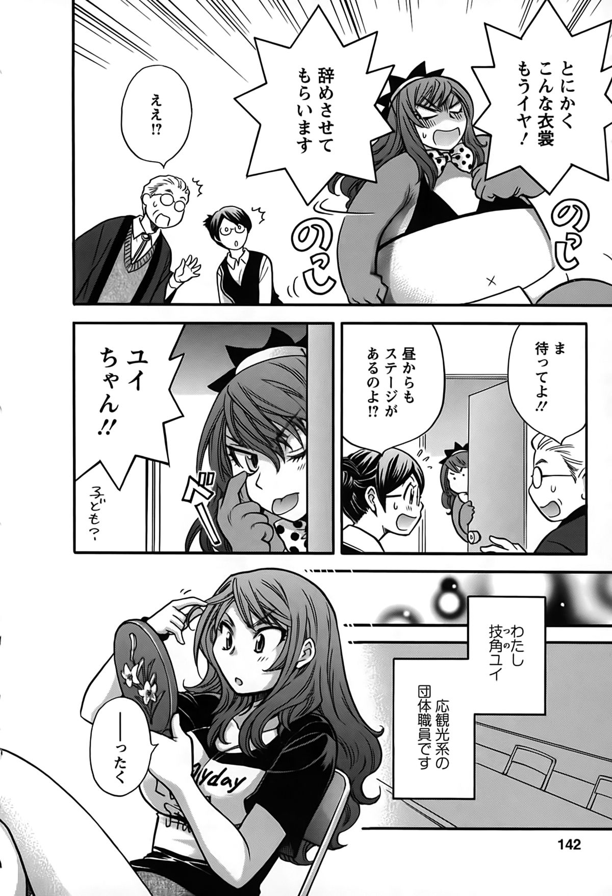 [ひろせみほ] 君はアンフェア