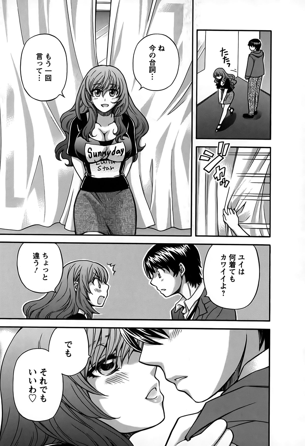 [ひろせみほ] 君はアンフェア