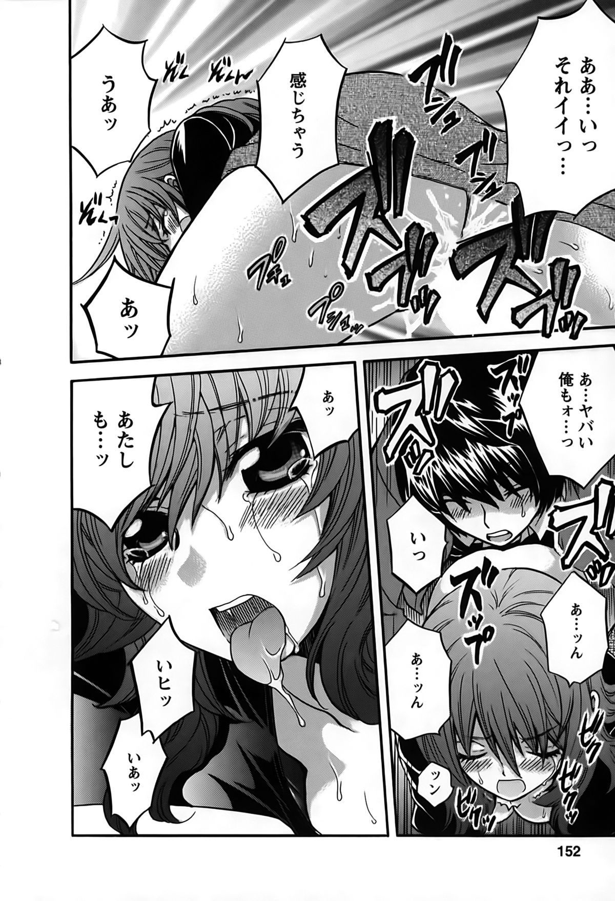 [ひろせみほ] 君はアンフェア