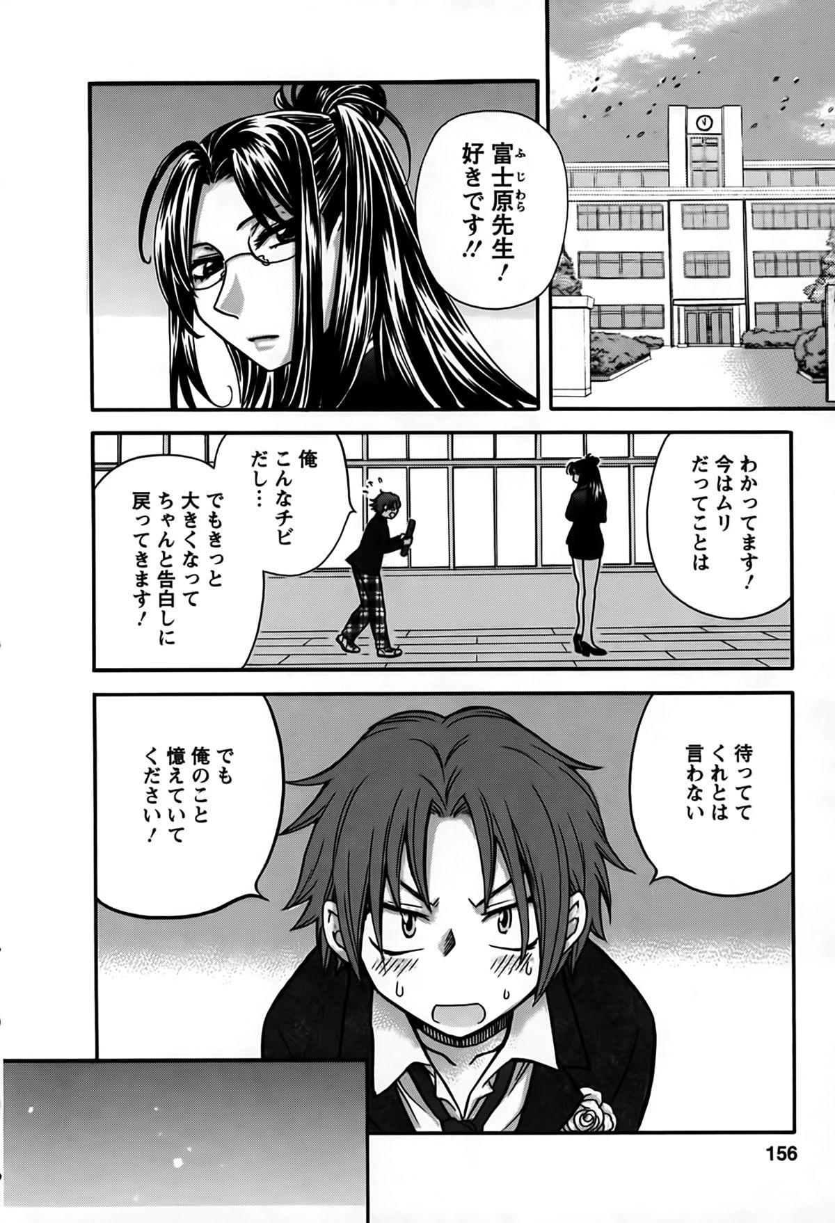 [ひろせみほ] 君はアンフェア