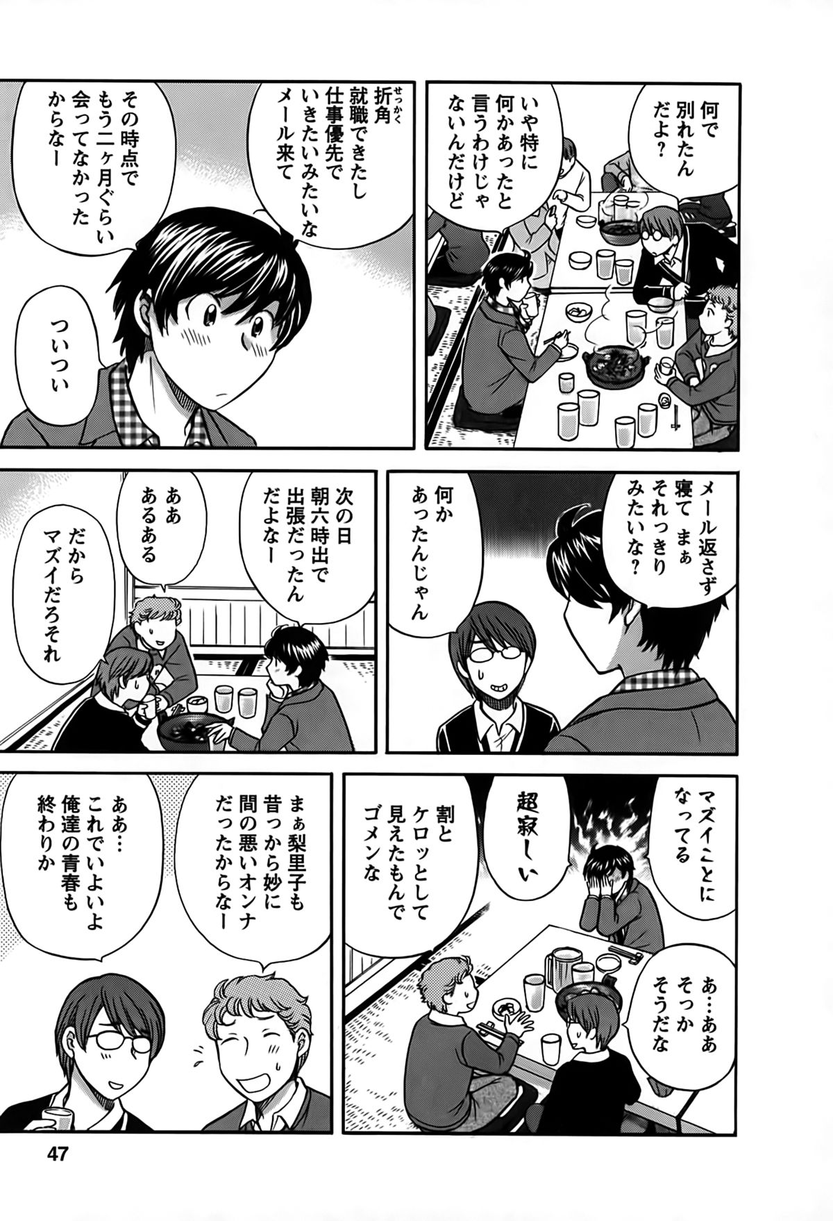 [ひろせみほ] 君はアンフェア