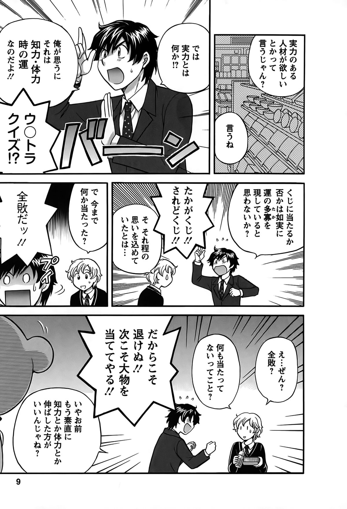 [ひろせみほ] 君はアンフェア