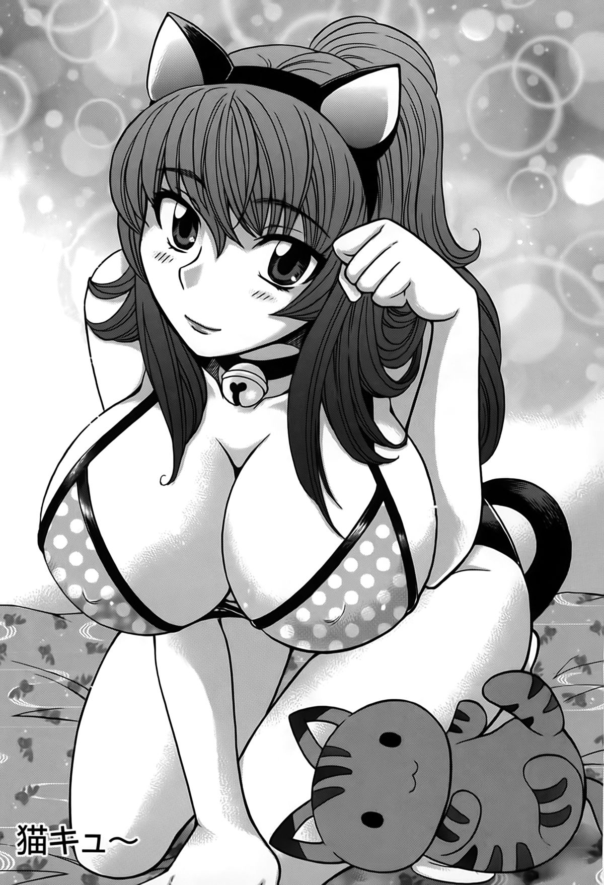 [ひろせみほ] 君はアンフェア