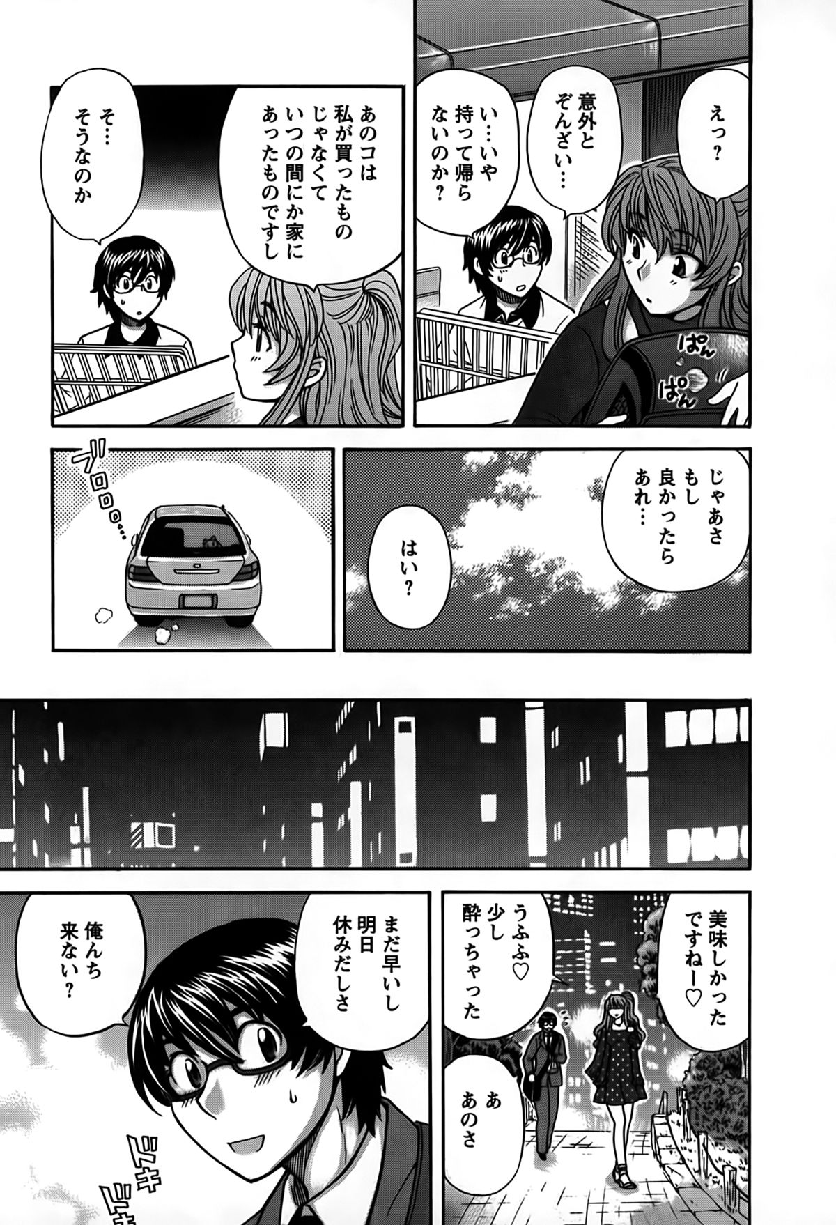 [ひろせみほ] 君はアンフェア