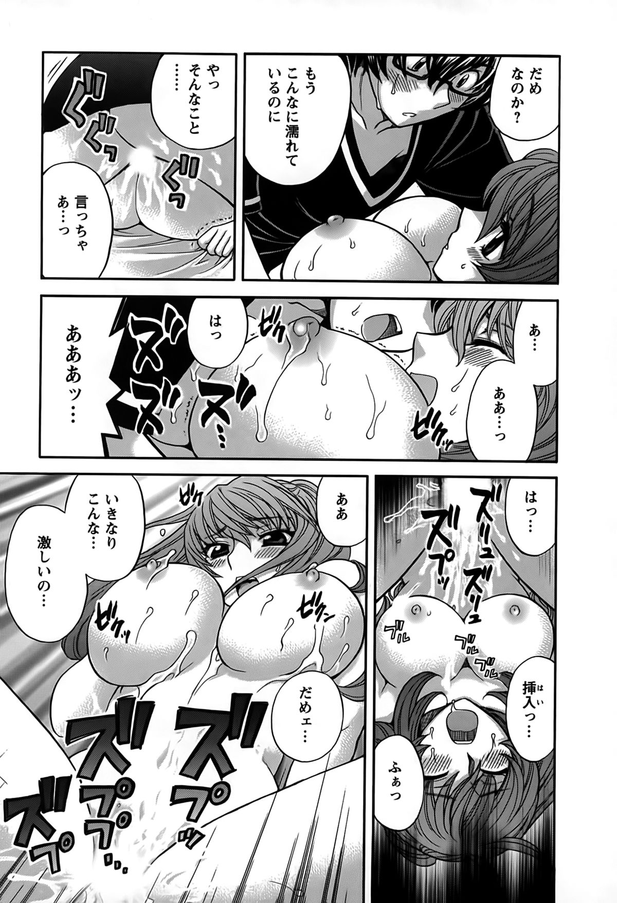 [ひろせみほ] 君はアンフェア