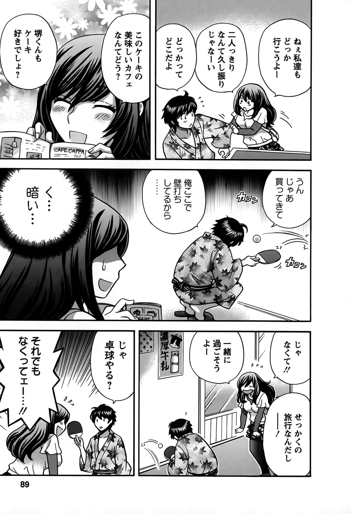 [ひろせみほ] 君はアンフェア