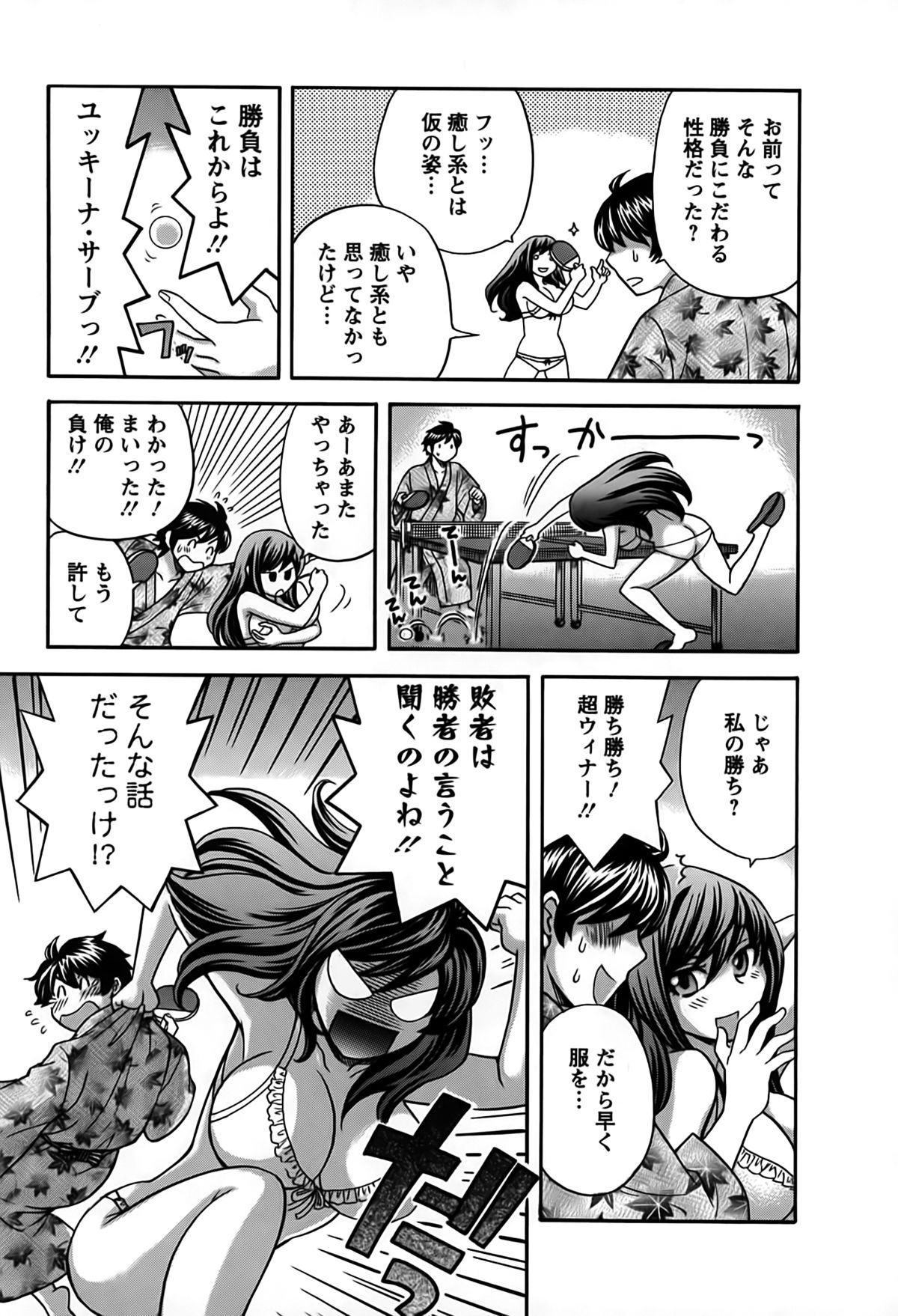 [ひろせみほ] 君はアンフェア