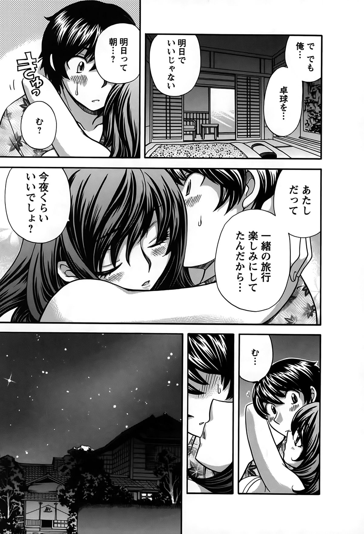 [ひろせみほ] 君はアンフェア