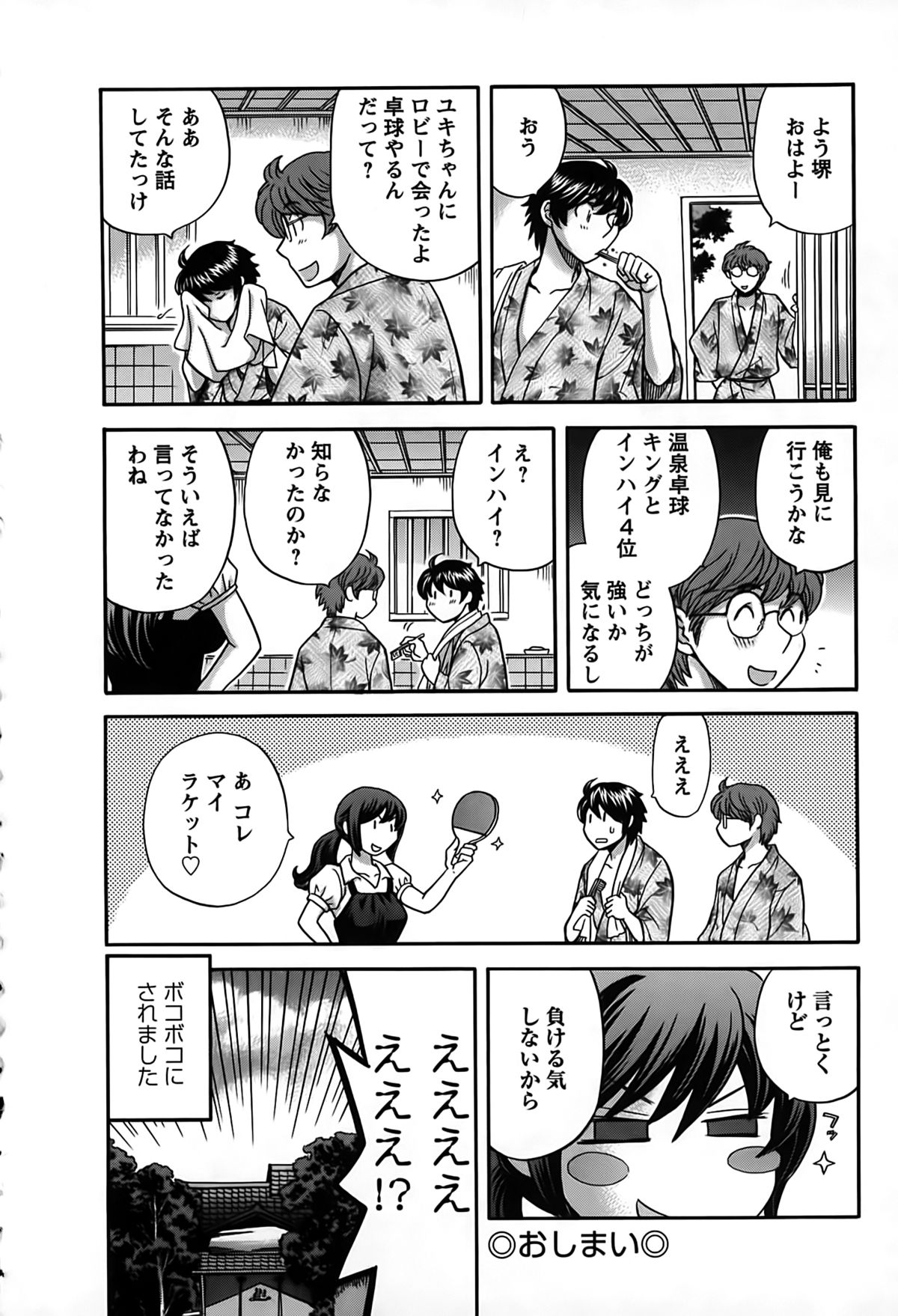 [ひろせみほ] 君はアンフェア