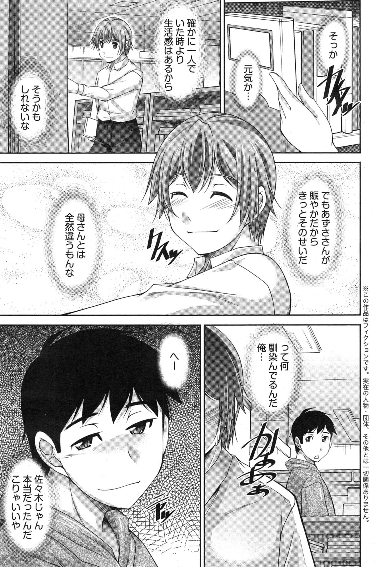 アクションピザッツDX 2015年1月号