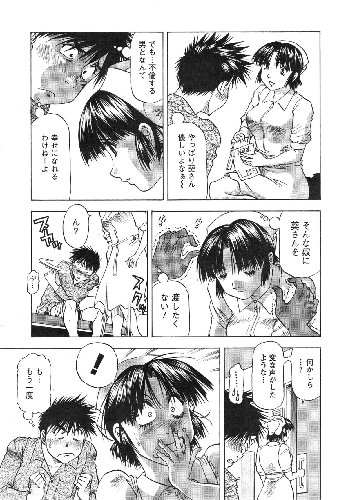 アクションピザッツDX 2015年1月号