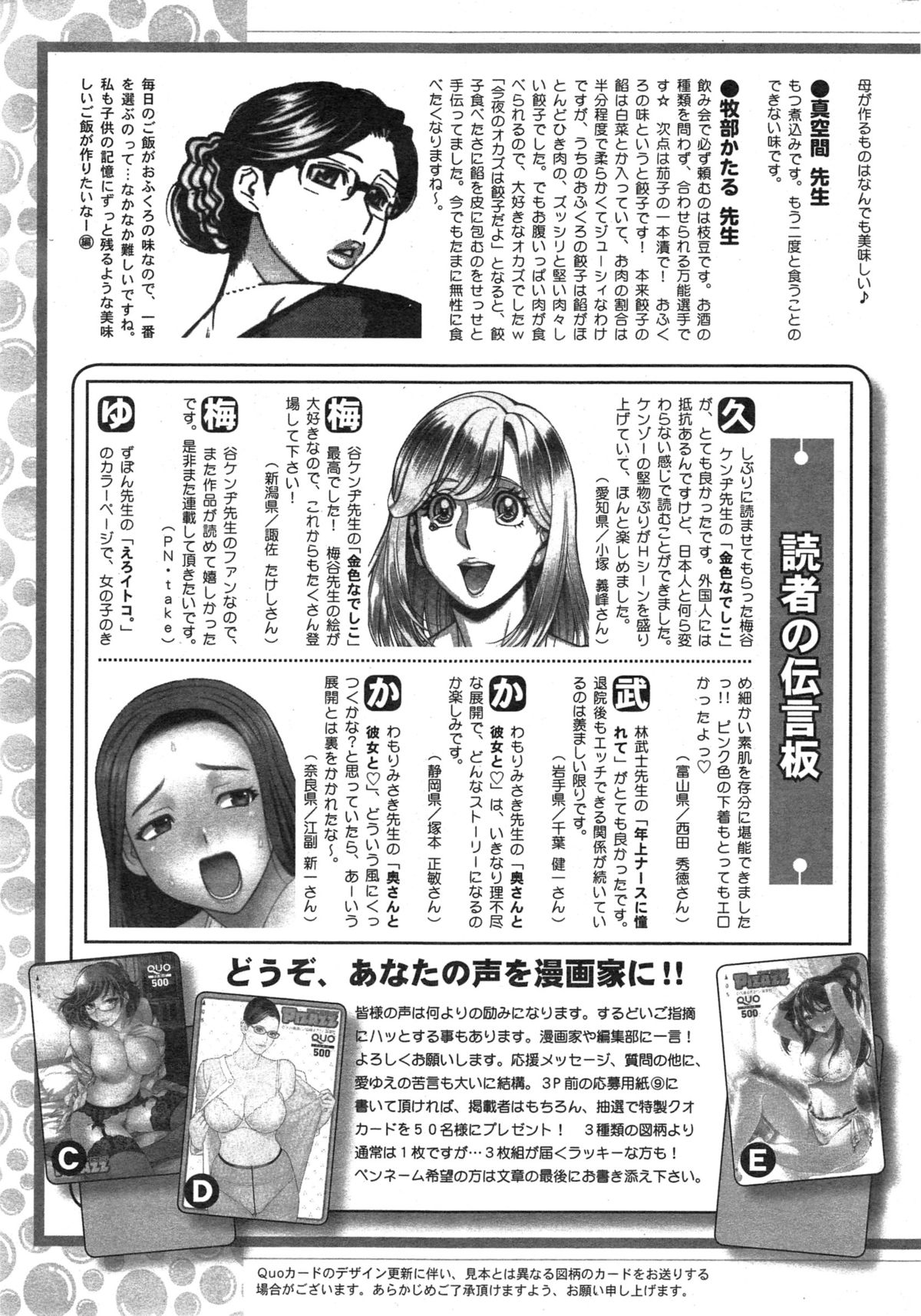 アクションピザッツDX 2015年1月号