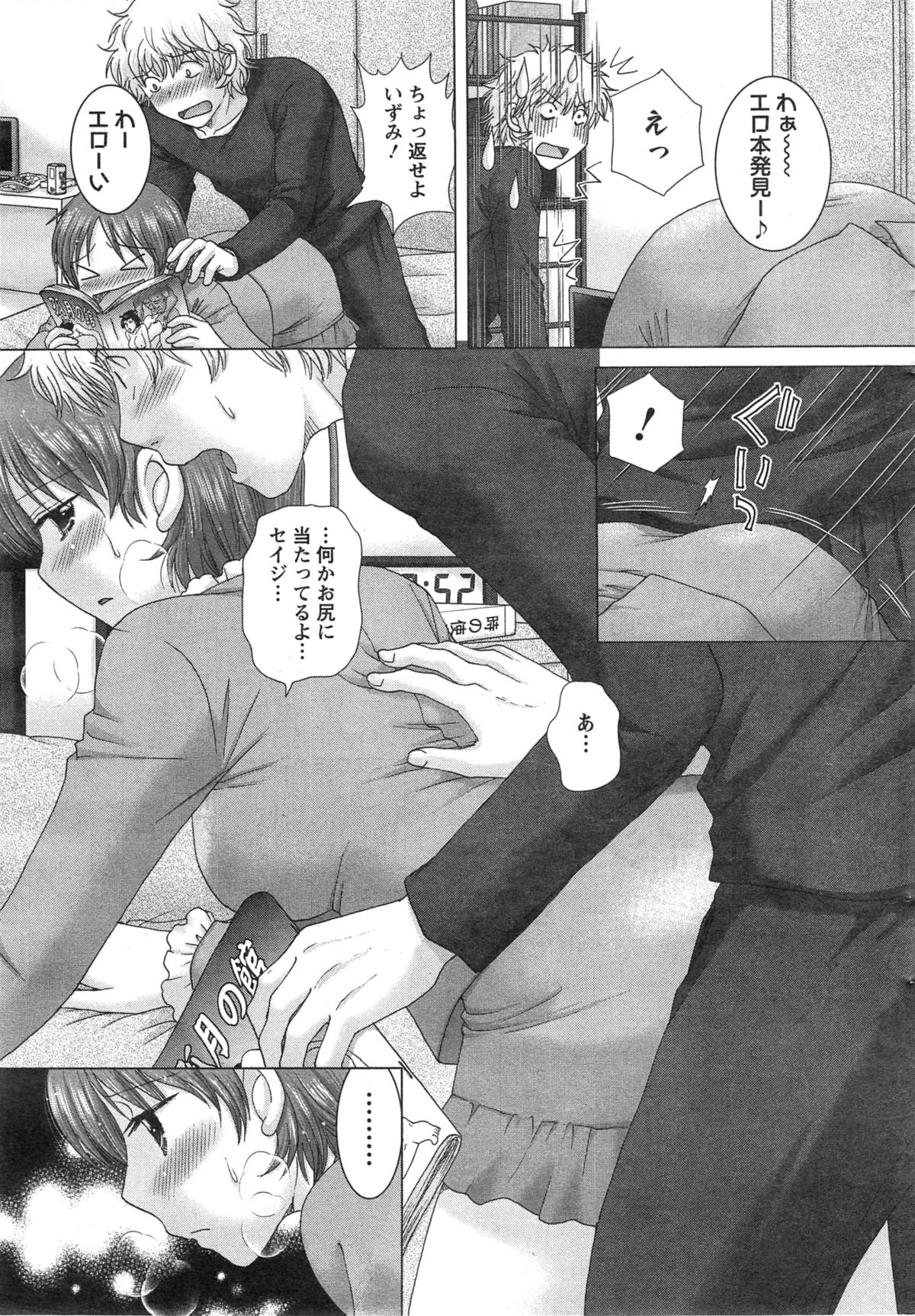 アクションピザッツDX 2015年1月号