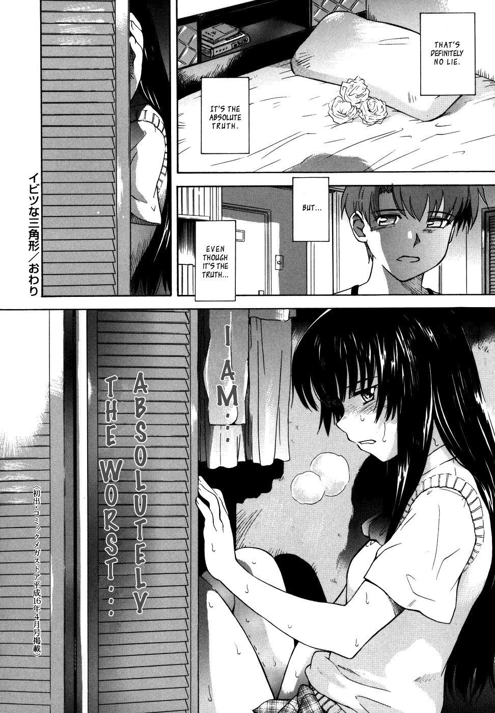 [月野定規] ♭38℃ Loveberry Twins [英訳] [無修正]