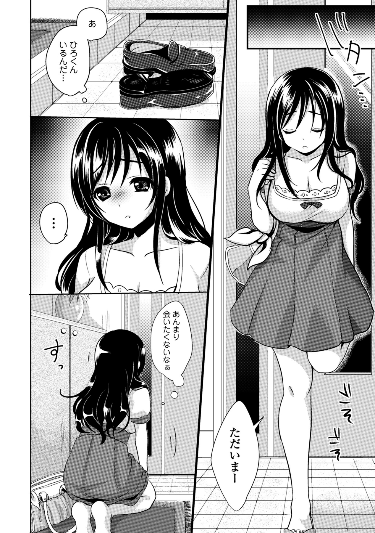 COMIC エウロパ 2014年9月号 [DL版]