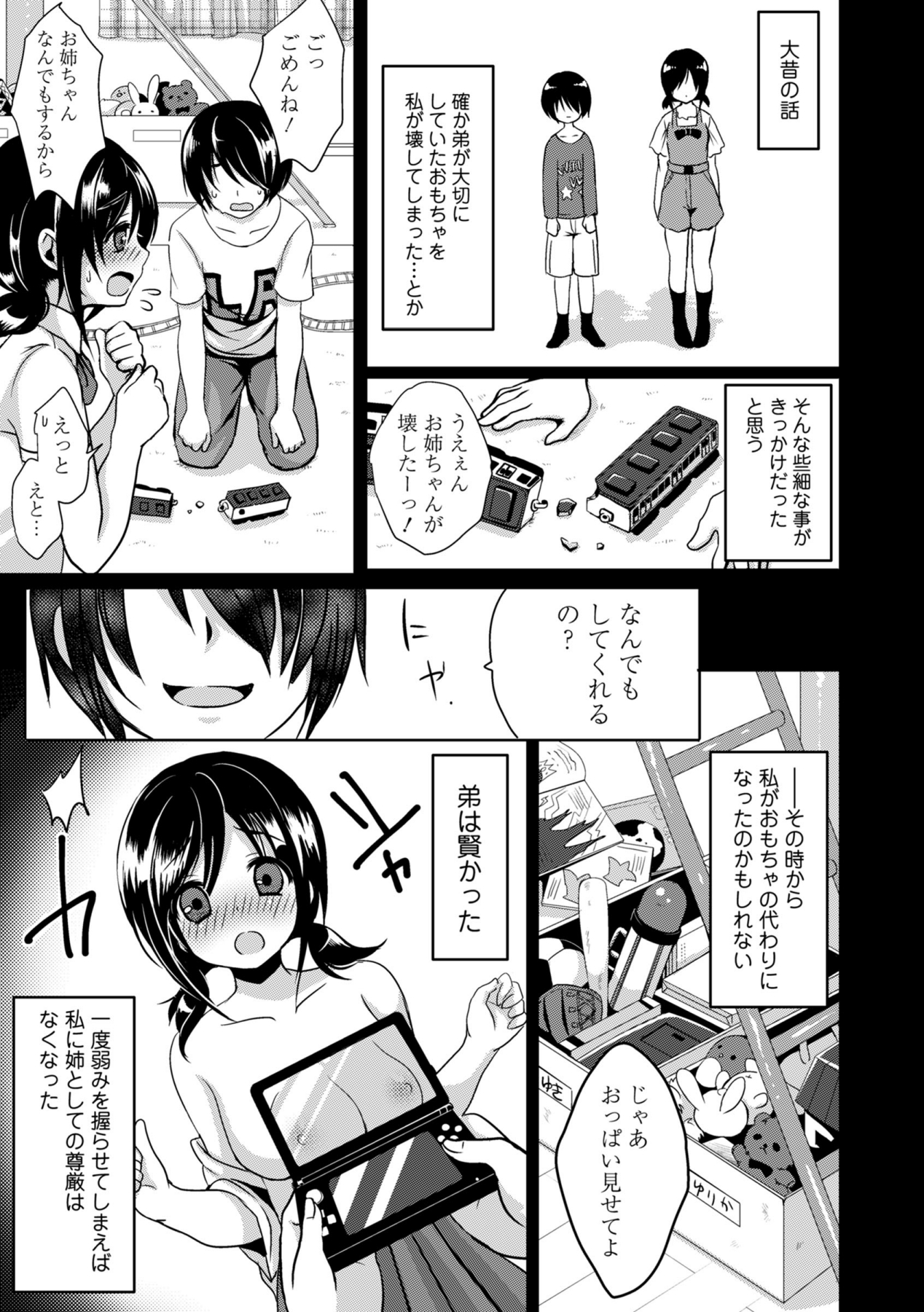 COMIC エウロパ 2014年9月号 [DL版]