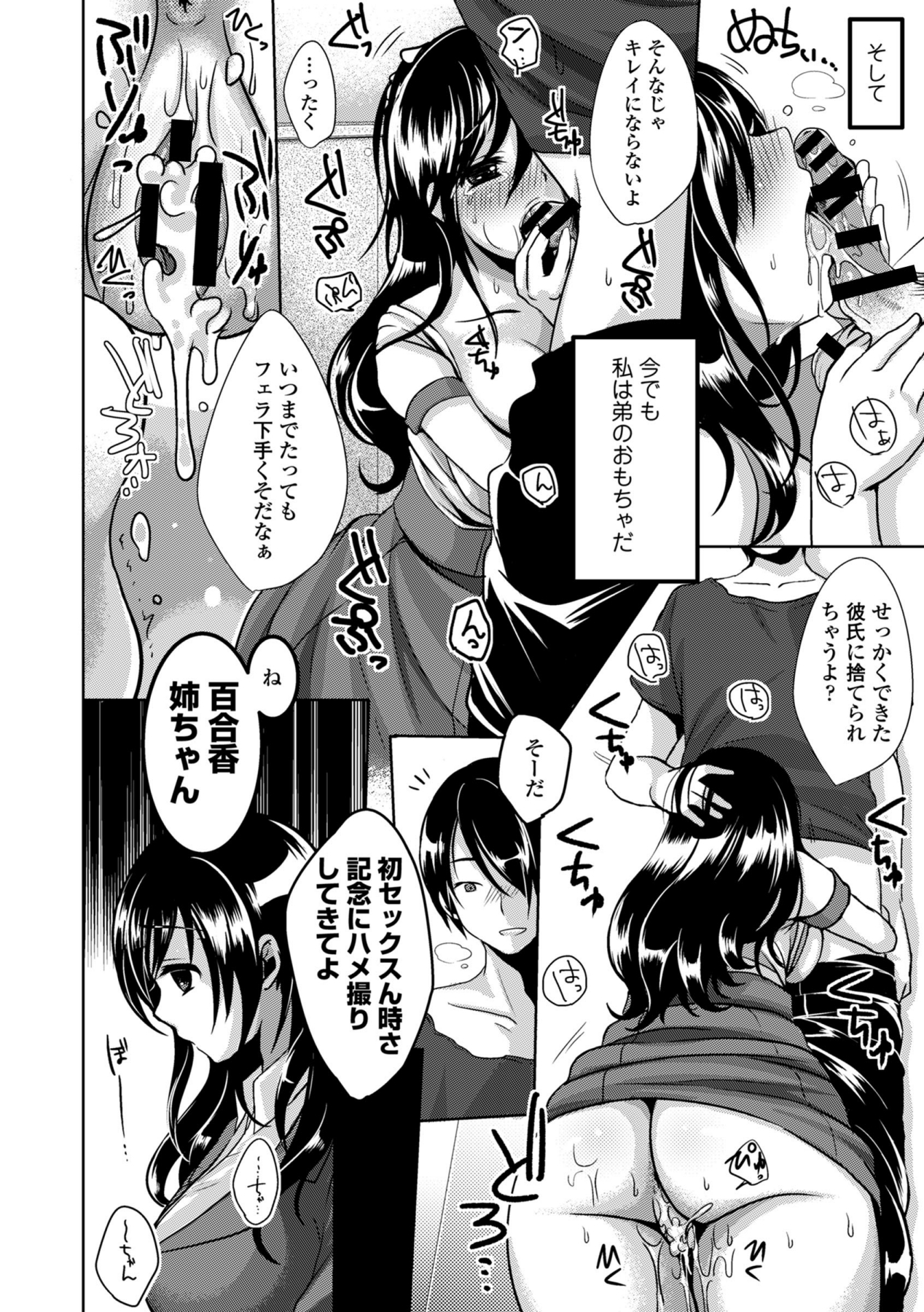 COMIC エウロパ 2014年9月号 [DL版]