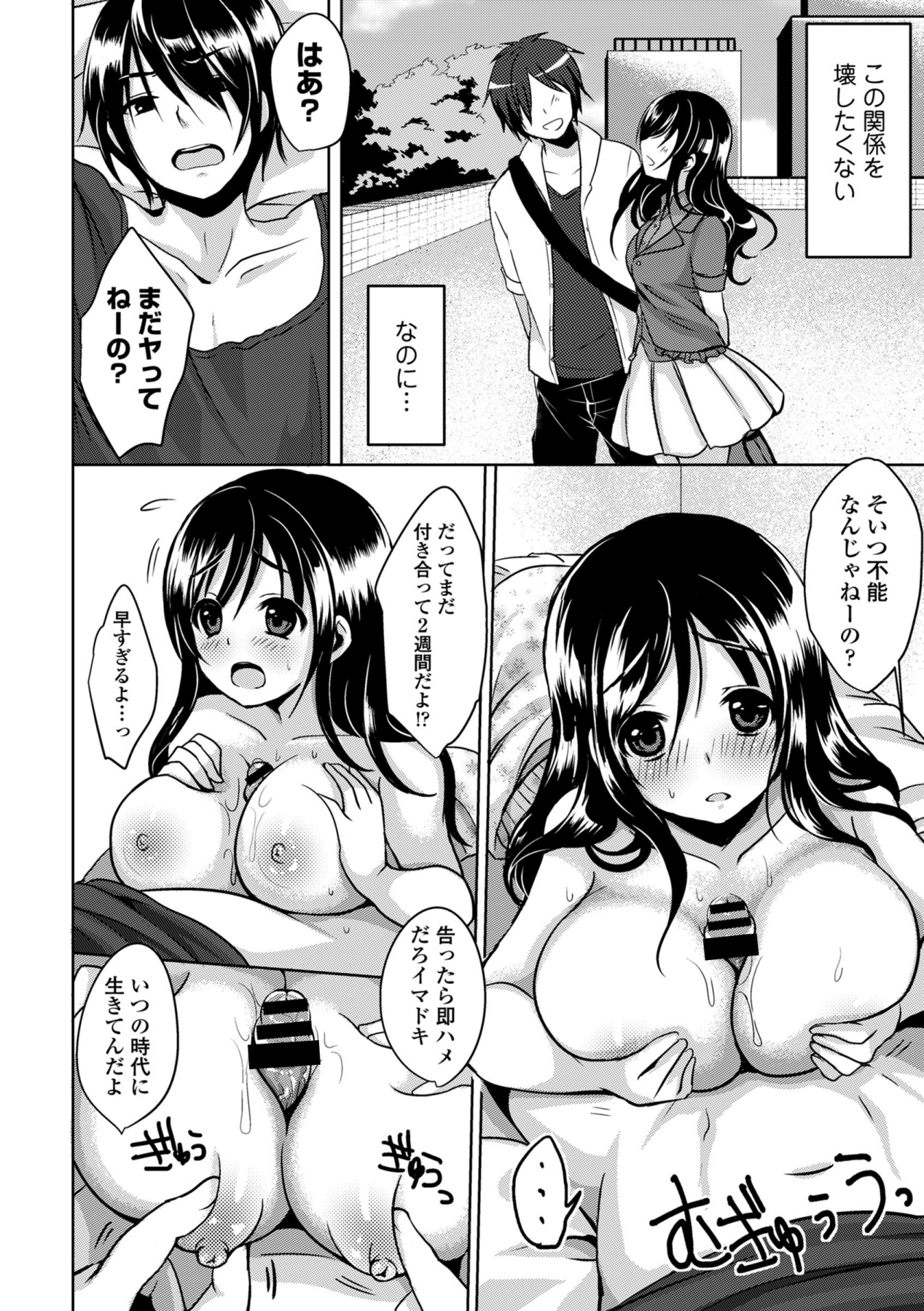 COMIC エウロパ 2014年9月号 [DL版]