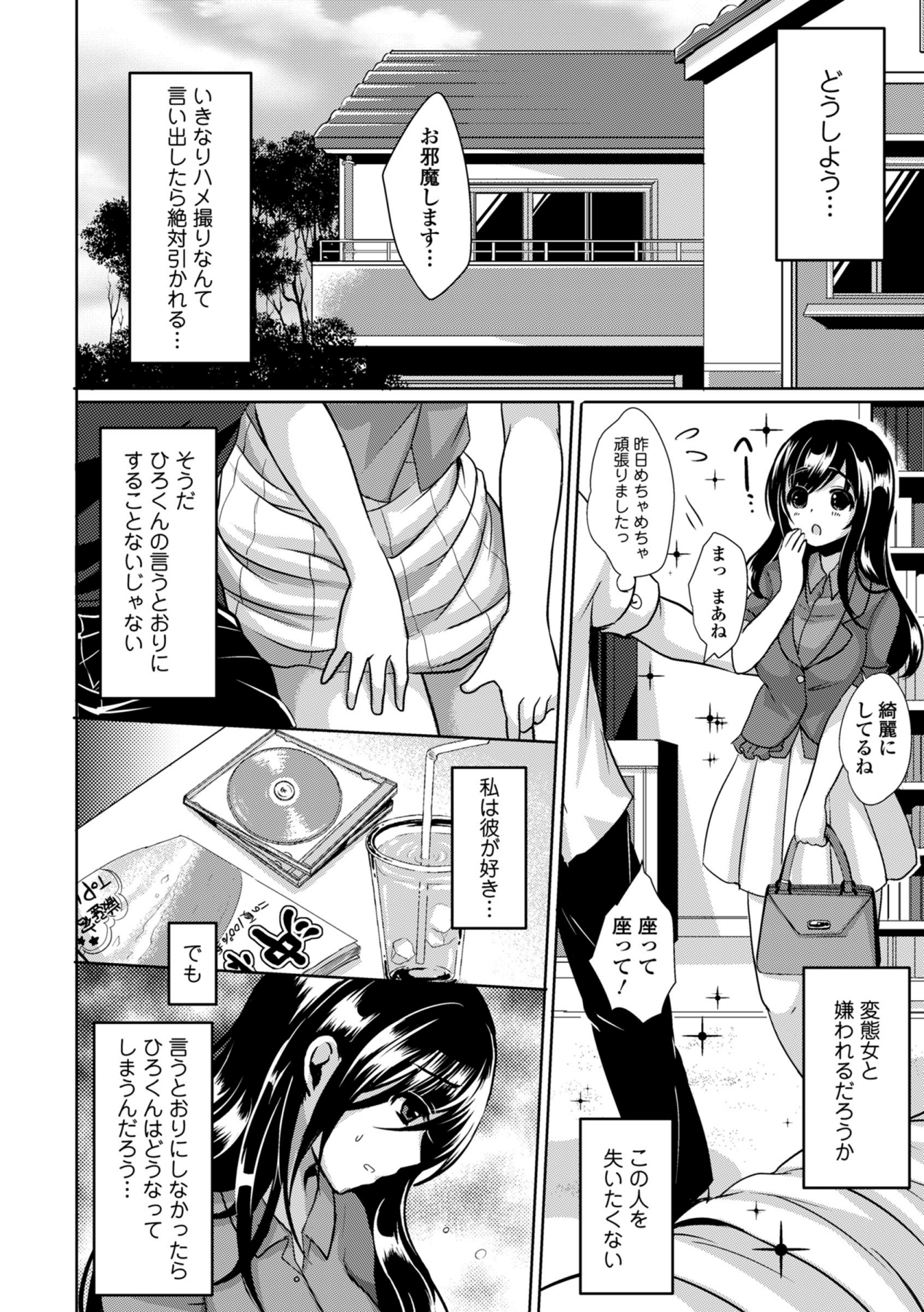 COMIC エウロパ 2014年9月号 [DL版]