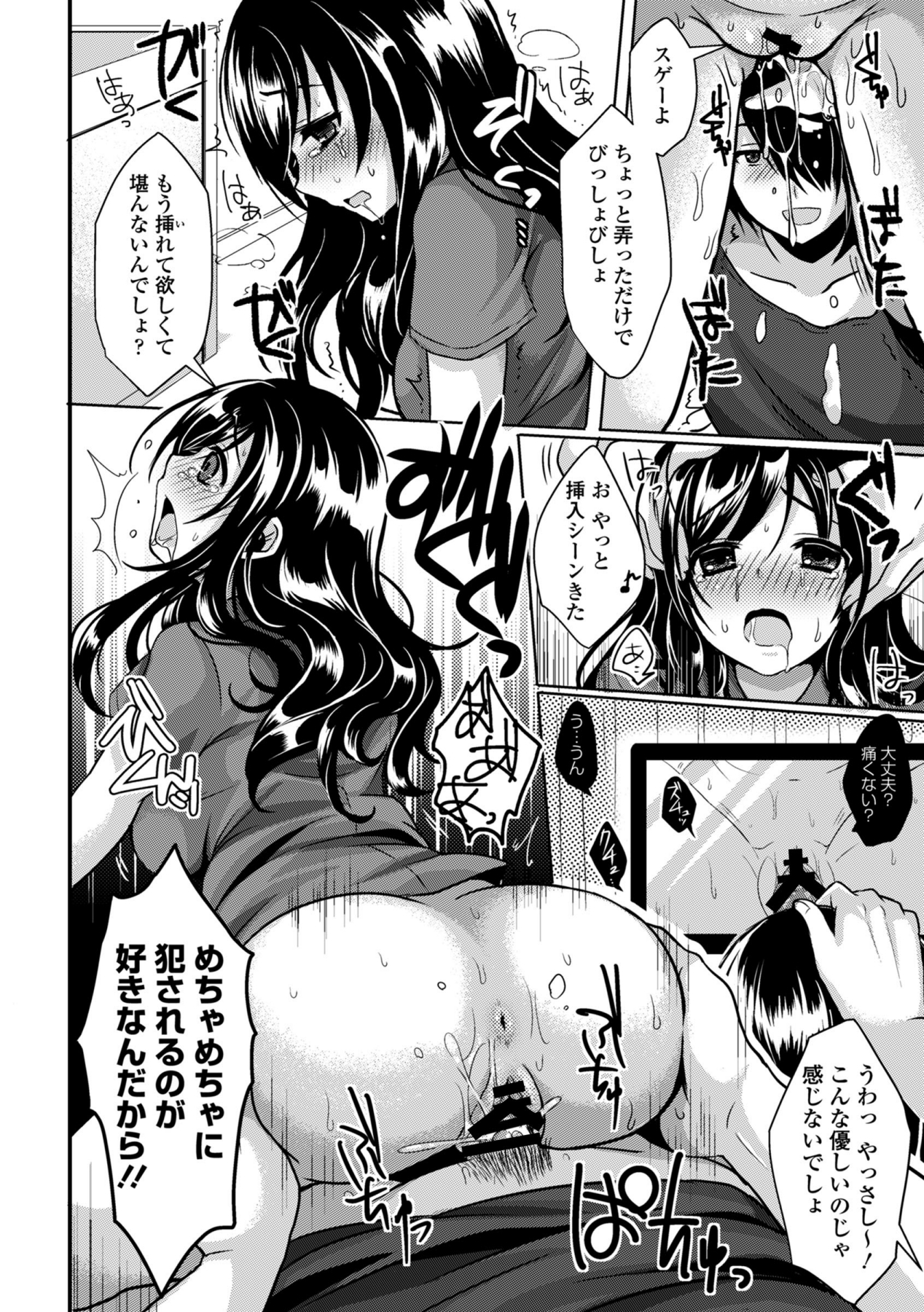 COMIC エウロパ 2014年9月号 [DL版]