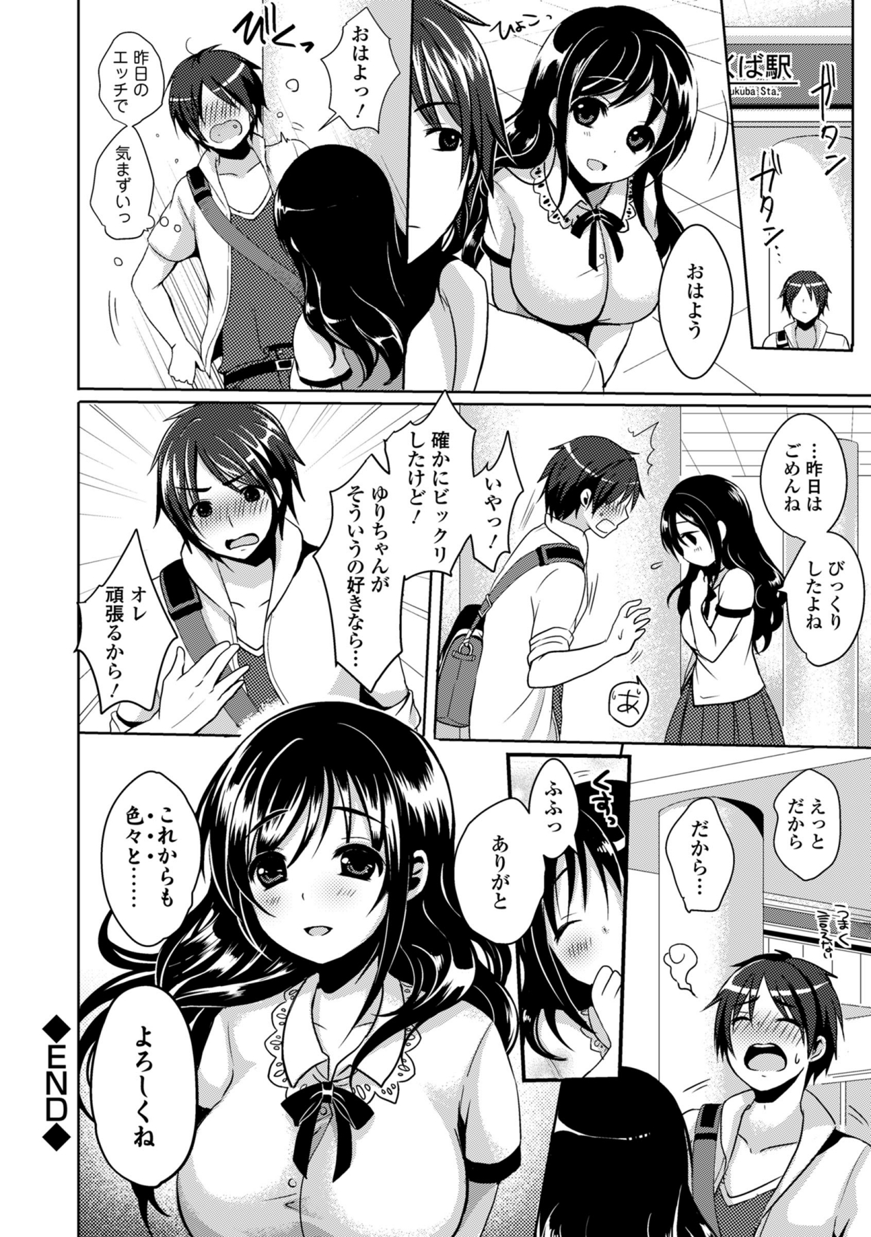 COMIC エウロパ 2014年9月号 [DL版]