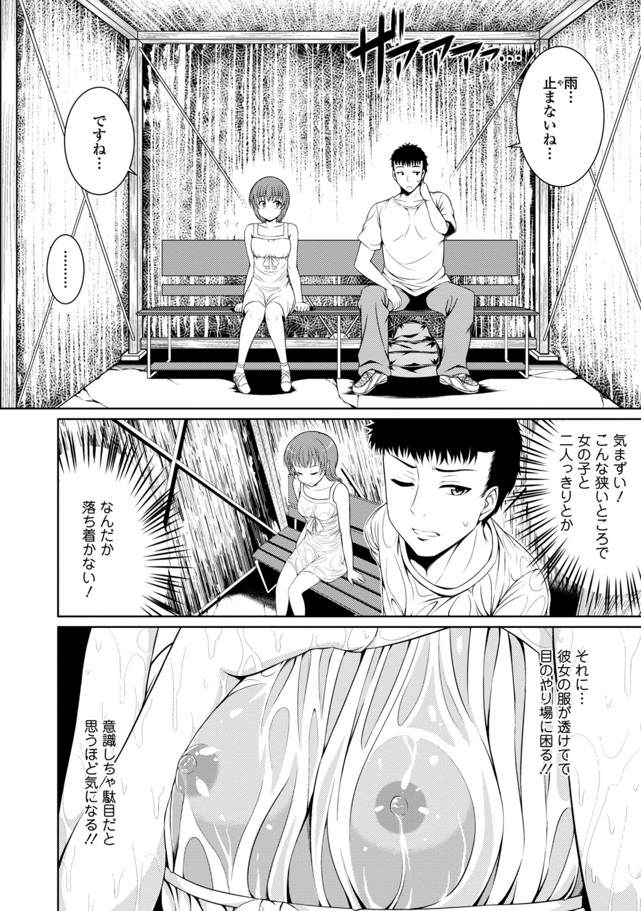 COMIC エウロパ 2014年9月号 [DL版]