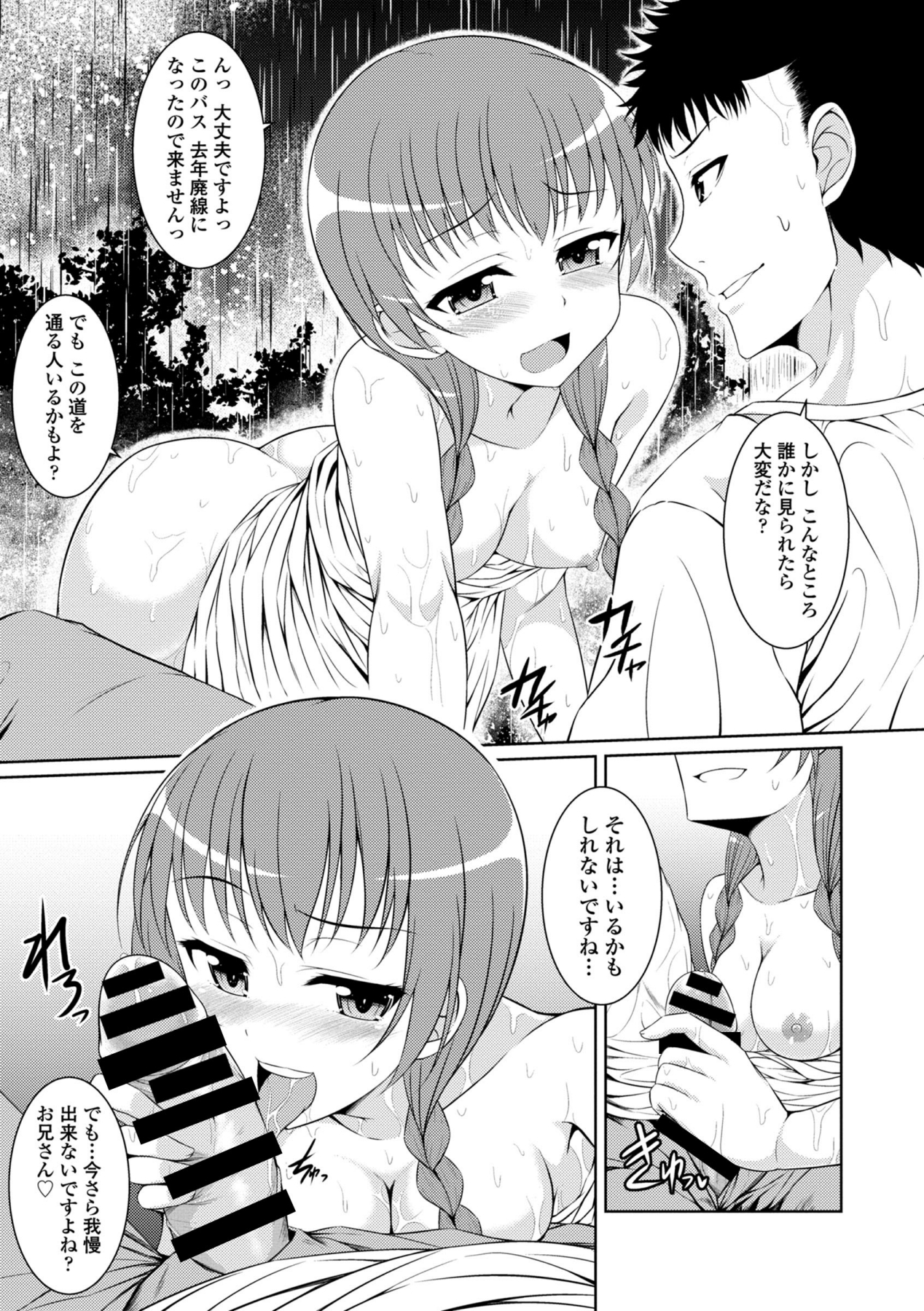 COMIC エウロパ 2014年9月号 [DL版]