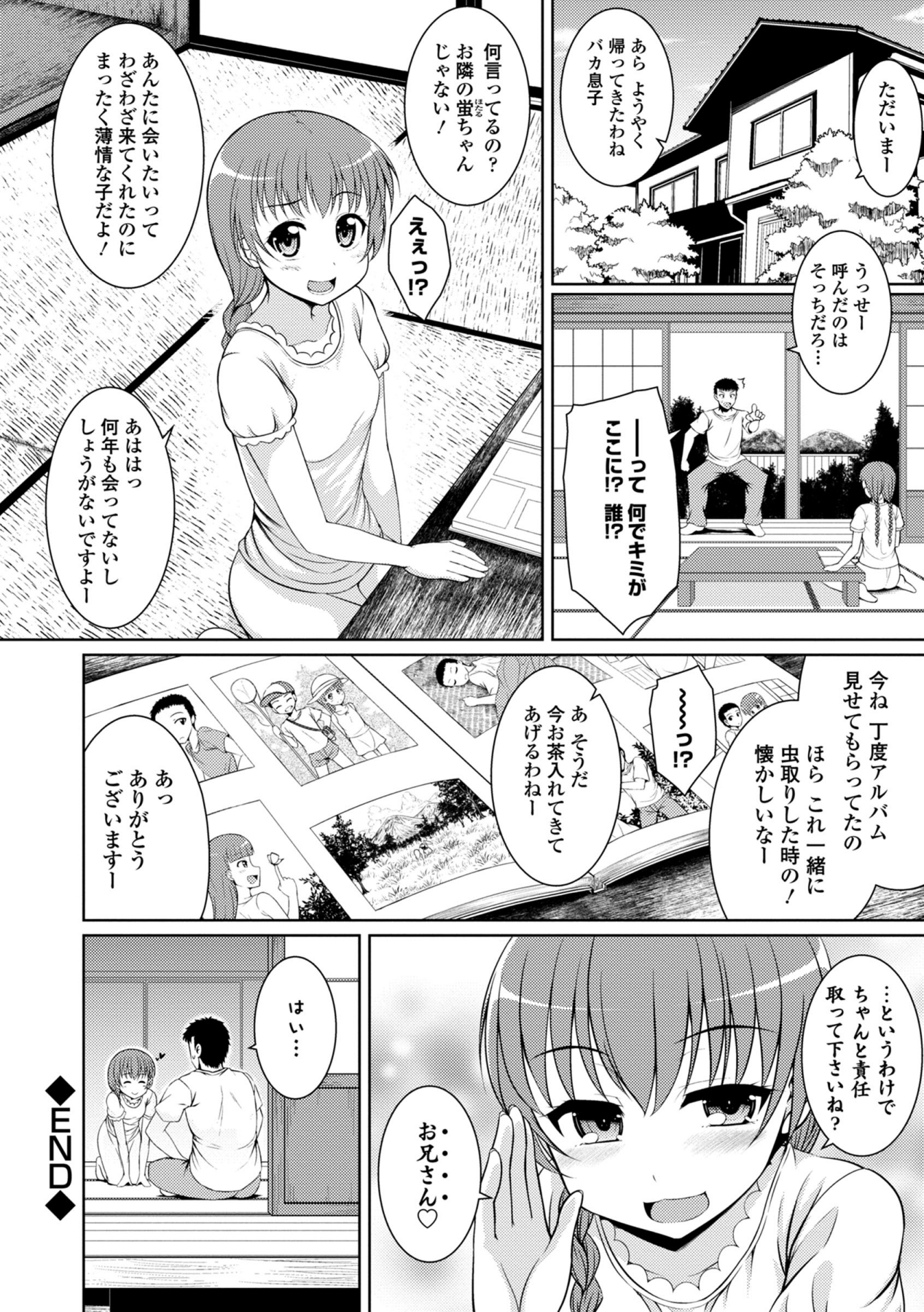 COMIC エウロパ 2014年9月号 [DL版]