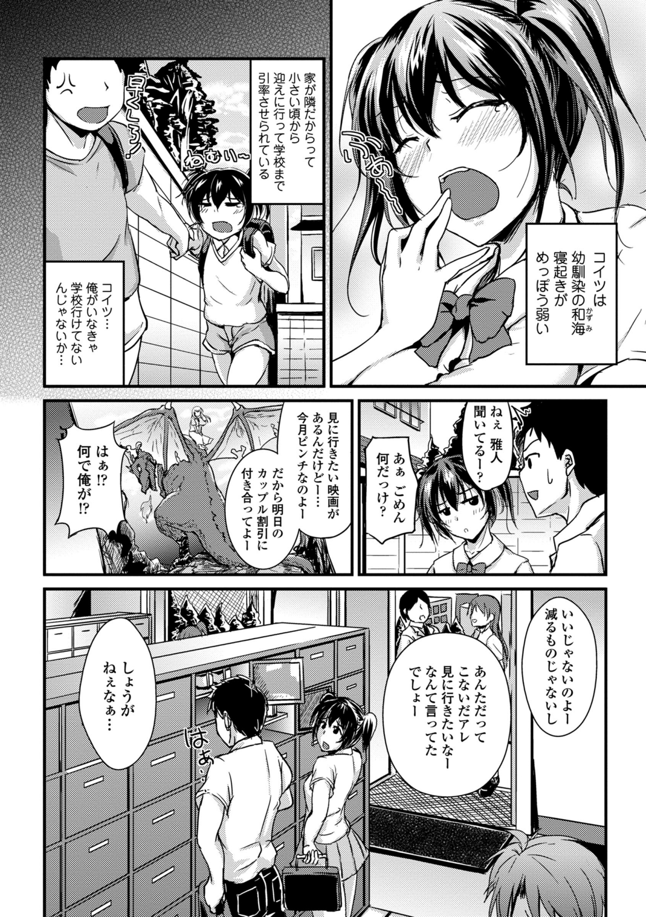 COMIC エウロパ 2014年9月号 [DL版]