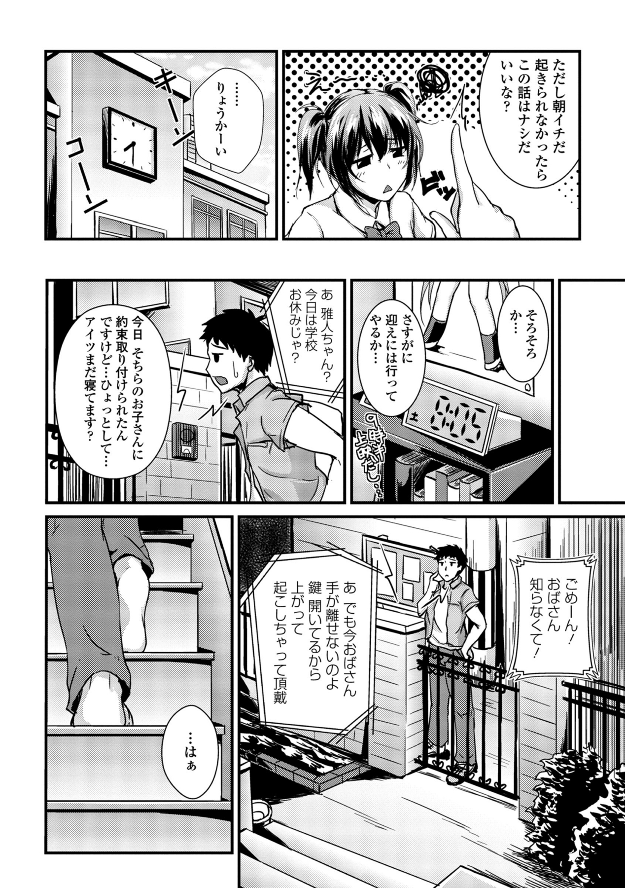 COMIC エウロパ 2014年9月号 [DL版]