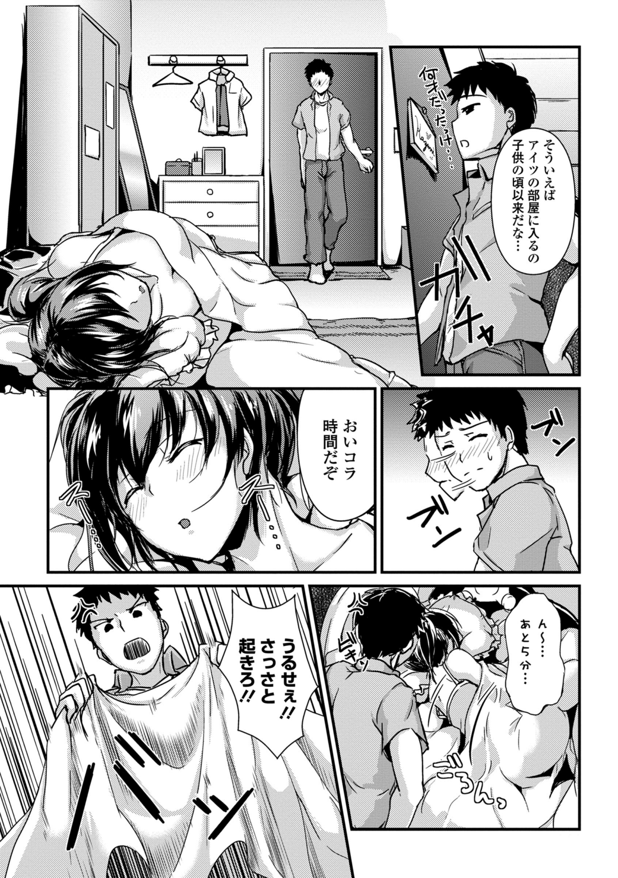 COMIC エウロパ 2014年9月号 [DL版]