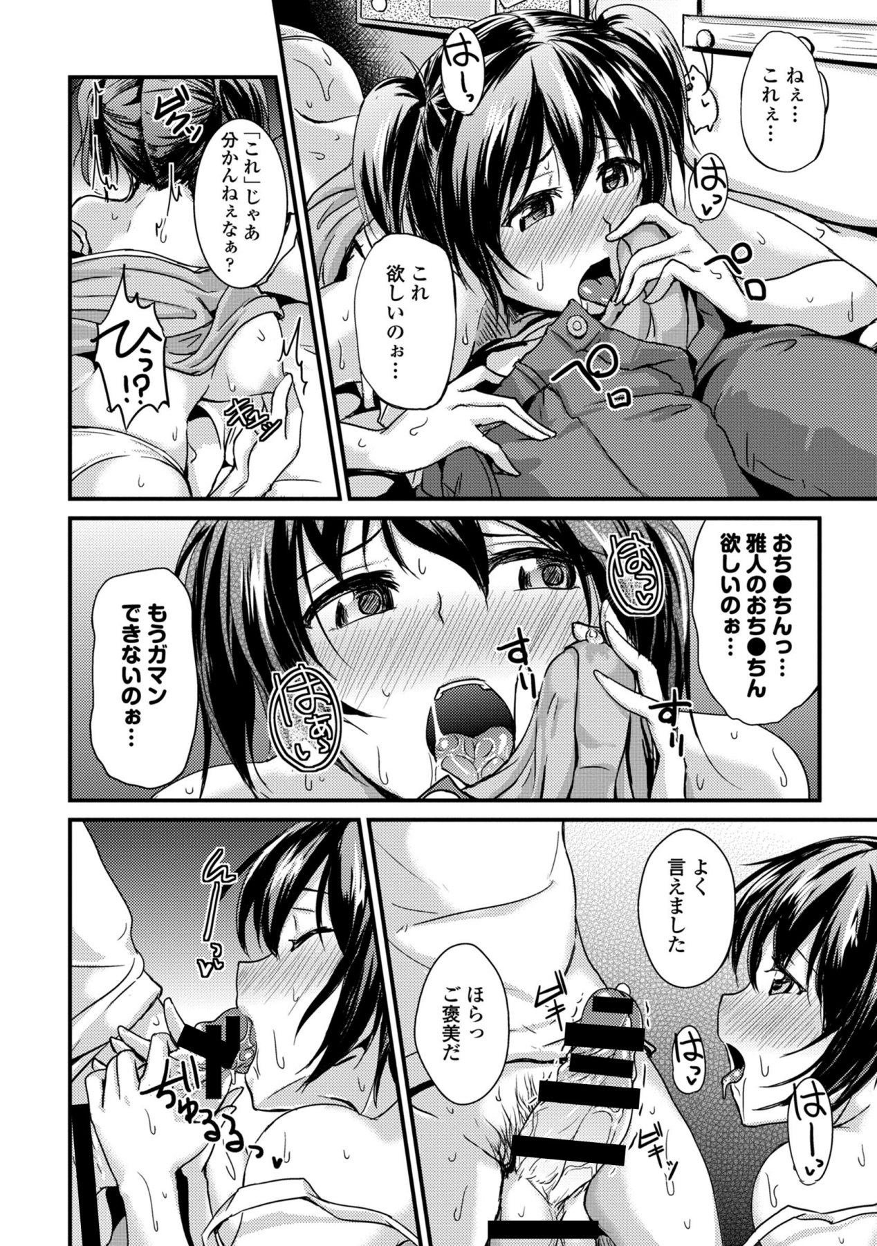 COMIC エウロパ 2014年9月号 [DL版]