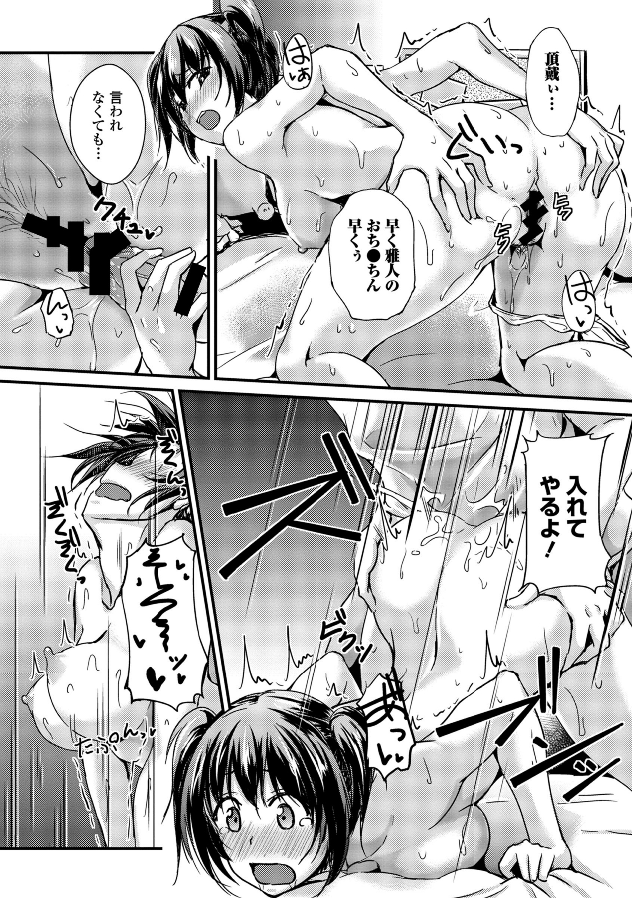 COMIC エウロパ 2014年9月号 [DL版]