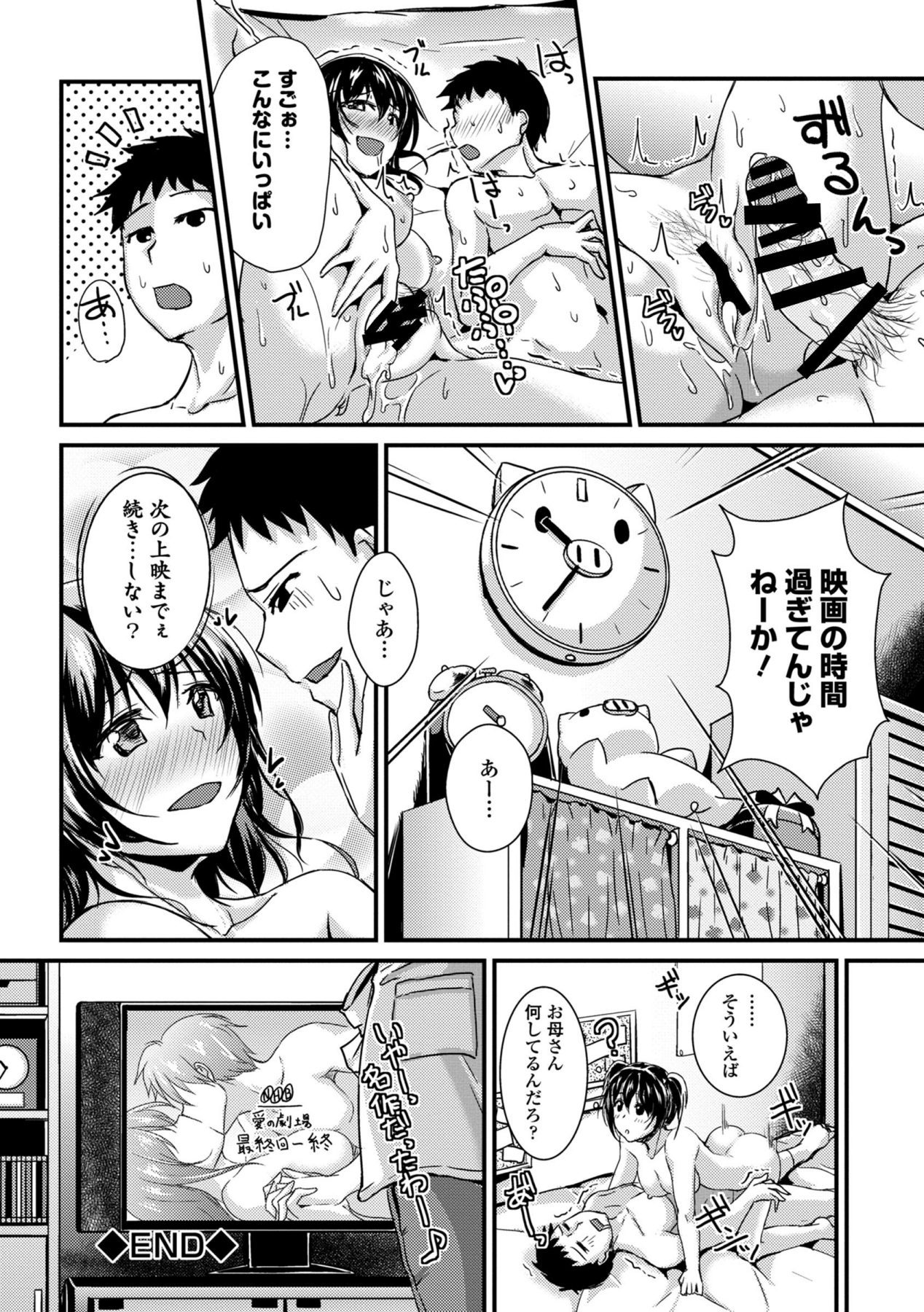 COMIC エウロパ 2014年9月号 [DL版]