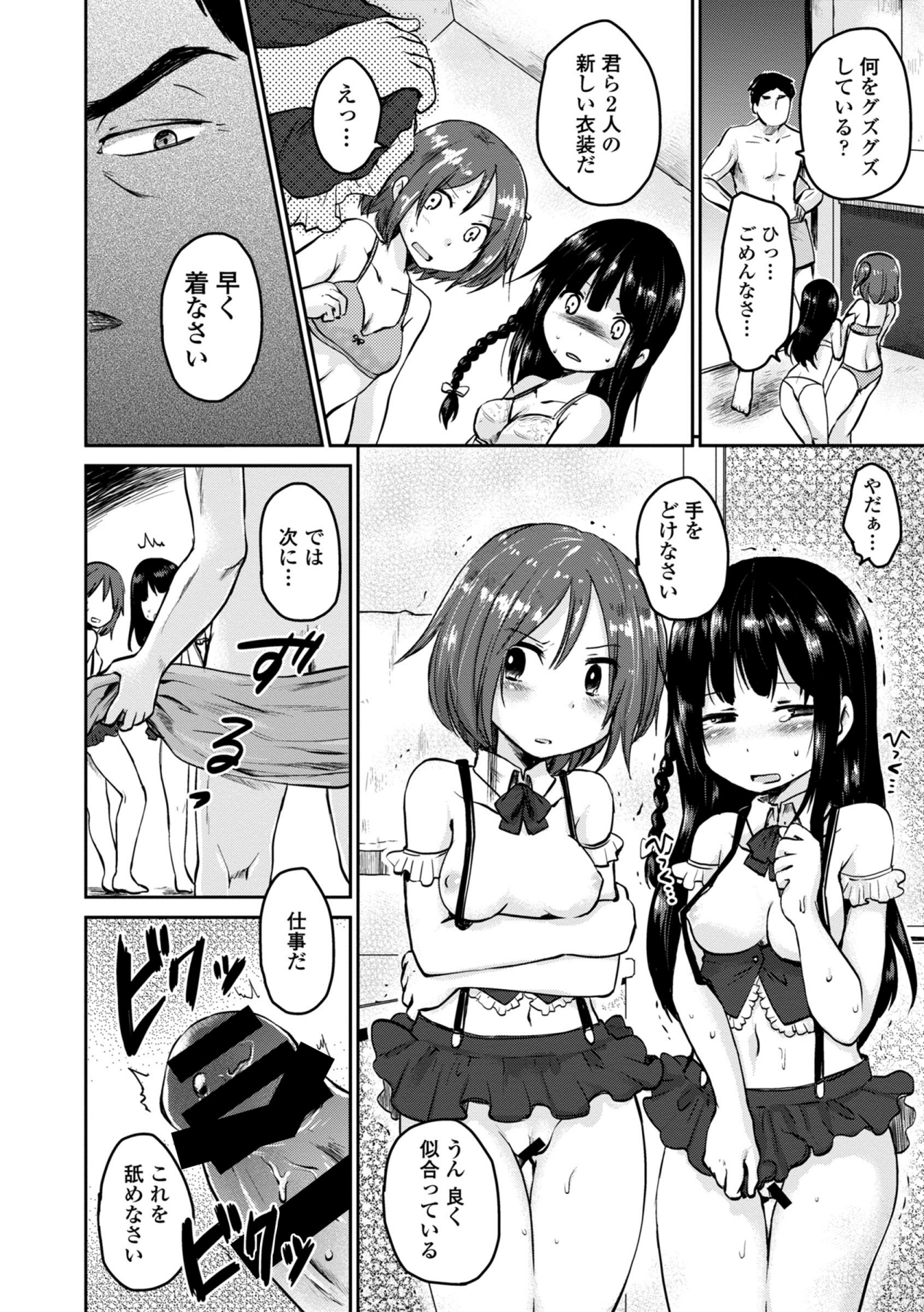 COMIC エウロパ 2014年9月号 [DL版]