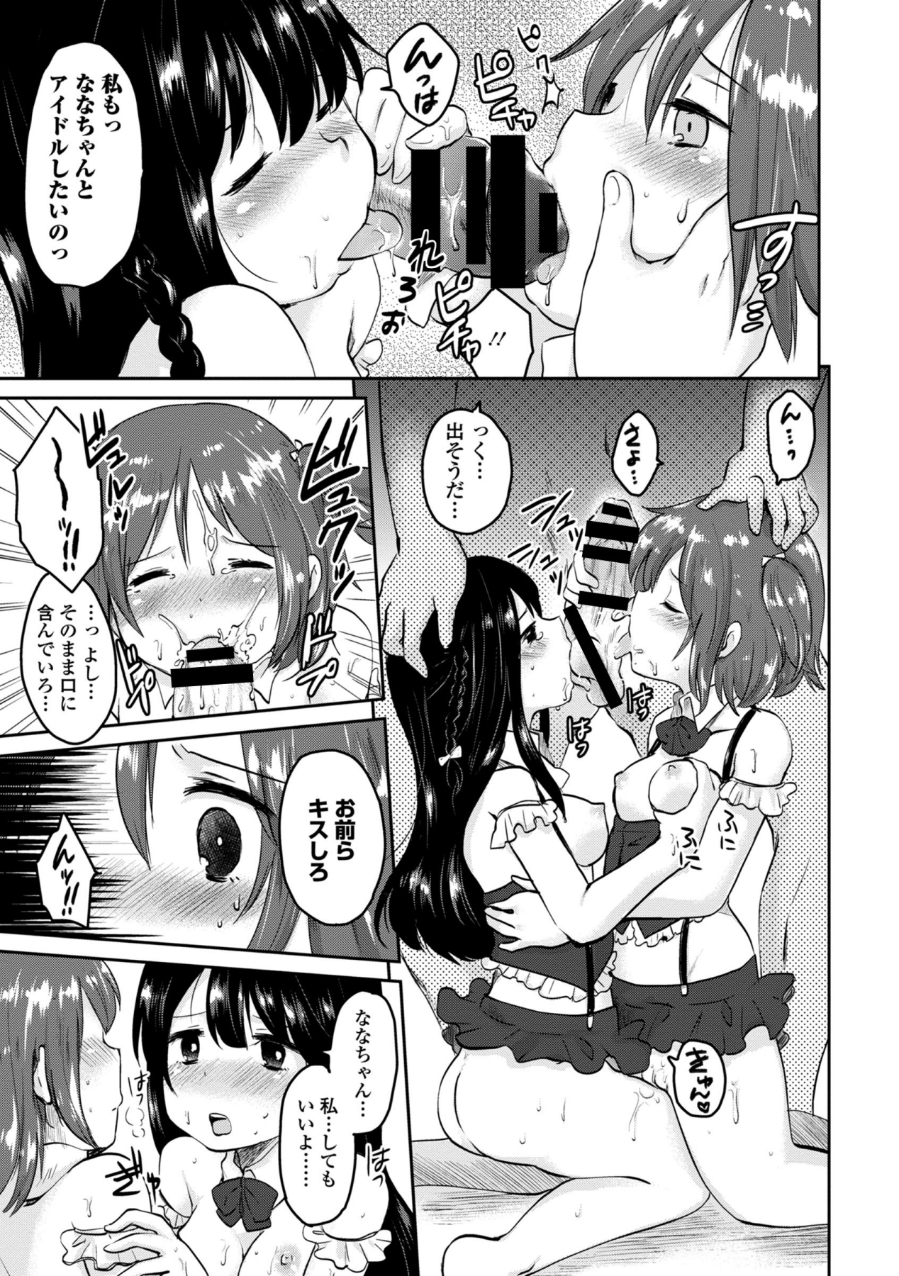 COMIC エウロパ 2014年9月号 [DL版]