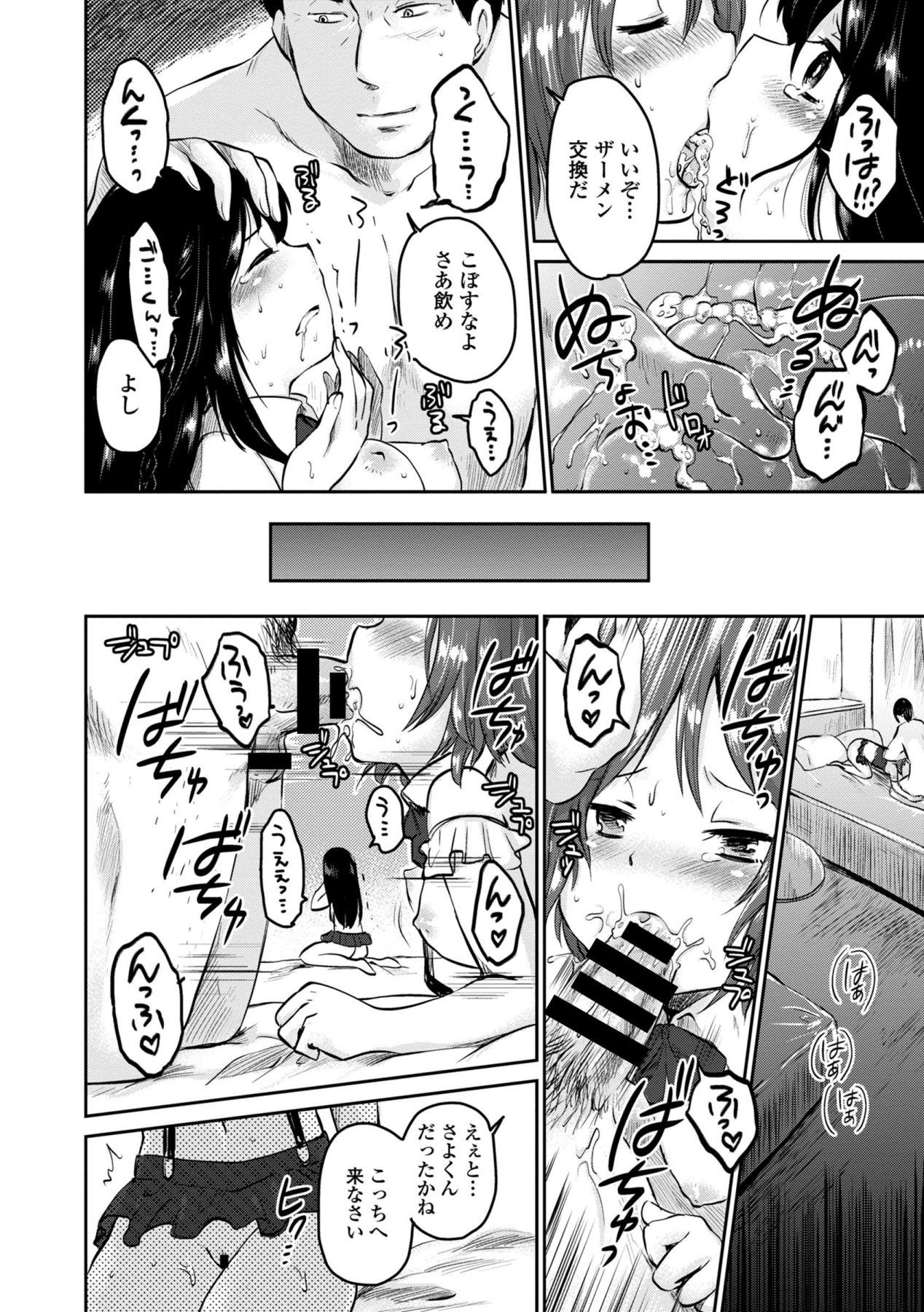 COMIC エウロパ 2014年9月号 [DL版]