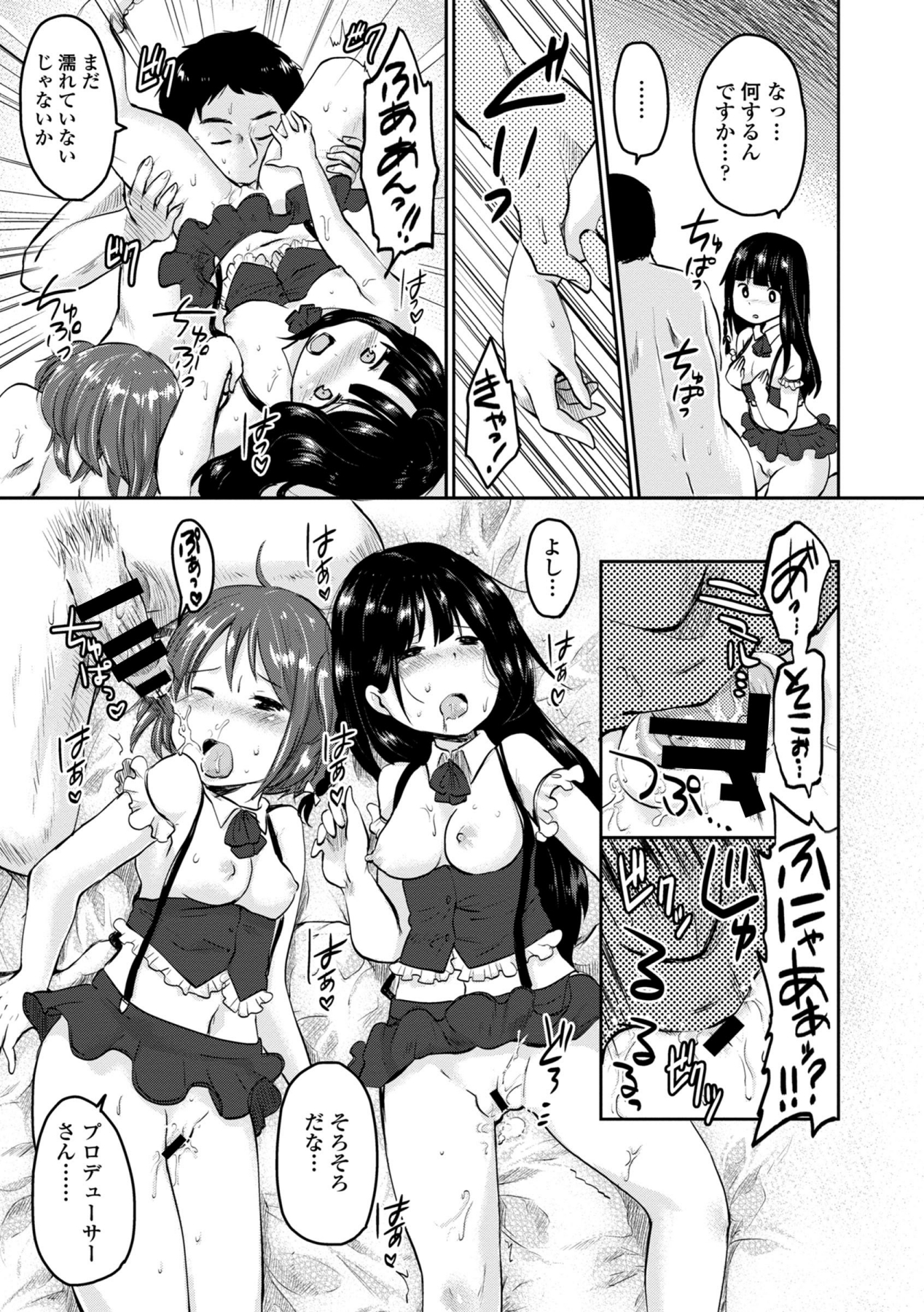 COMIC エウロパ 2014年9月号 [DL版]