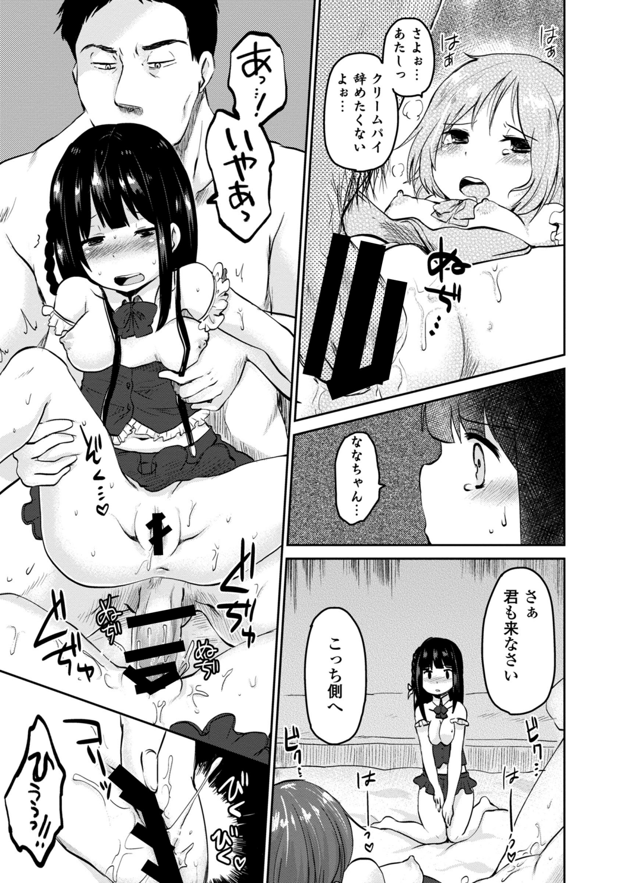 COMIC エウロパ 2014年9月号 [DL版]