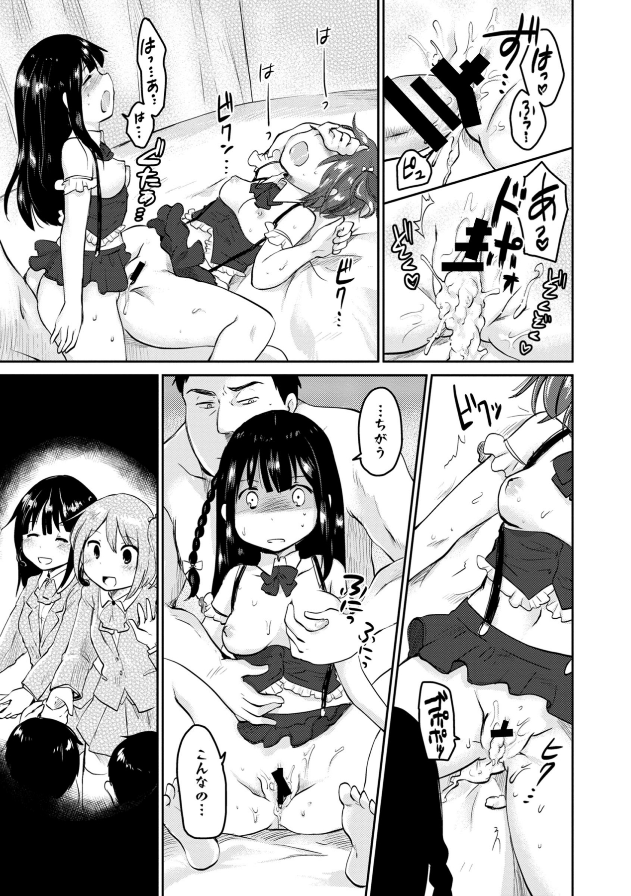 COMIC エウロパ 2014年9月号 [DL版]