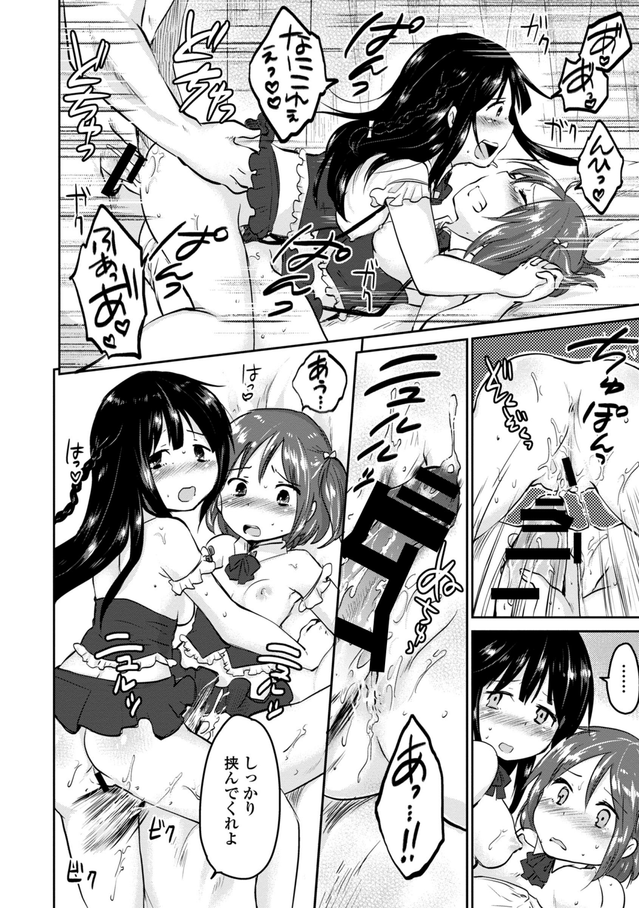 COMIC エウロパ 2014年9月号 [DL版]