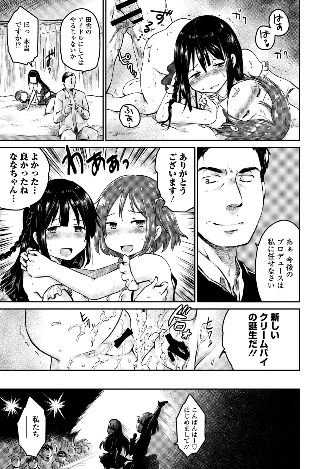 COMIC エウロパ 2014年9月号 [DL版]